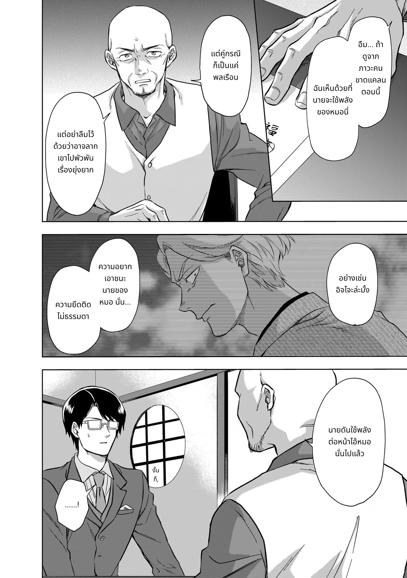 Kami no Niwatsuki Kusunoki-tei page 14