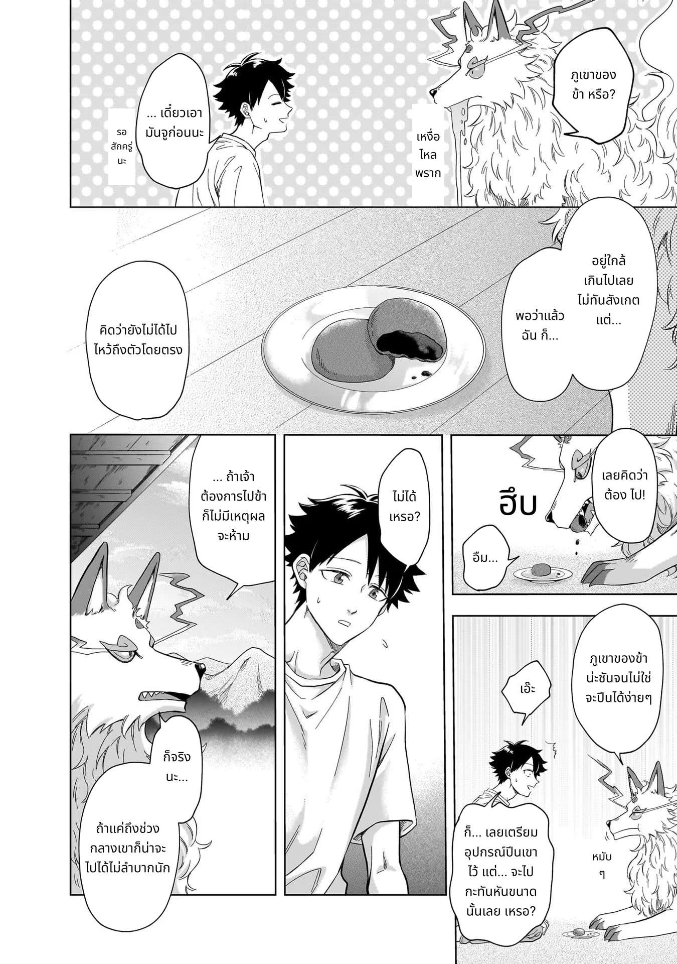 Kami no Niwatsuki Kusunoki-tei page 6