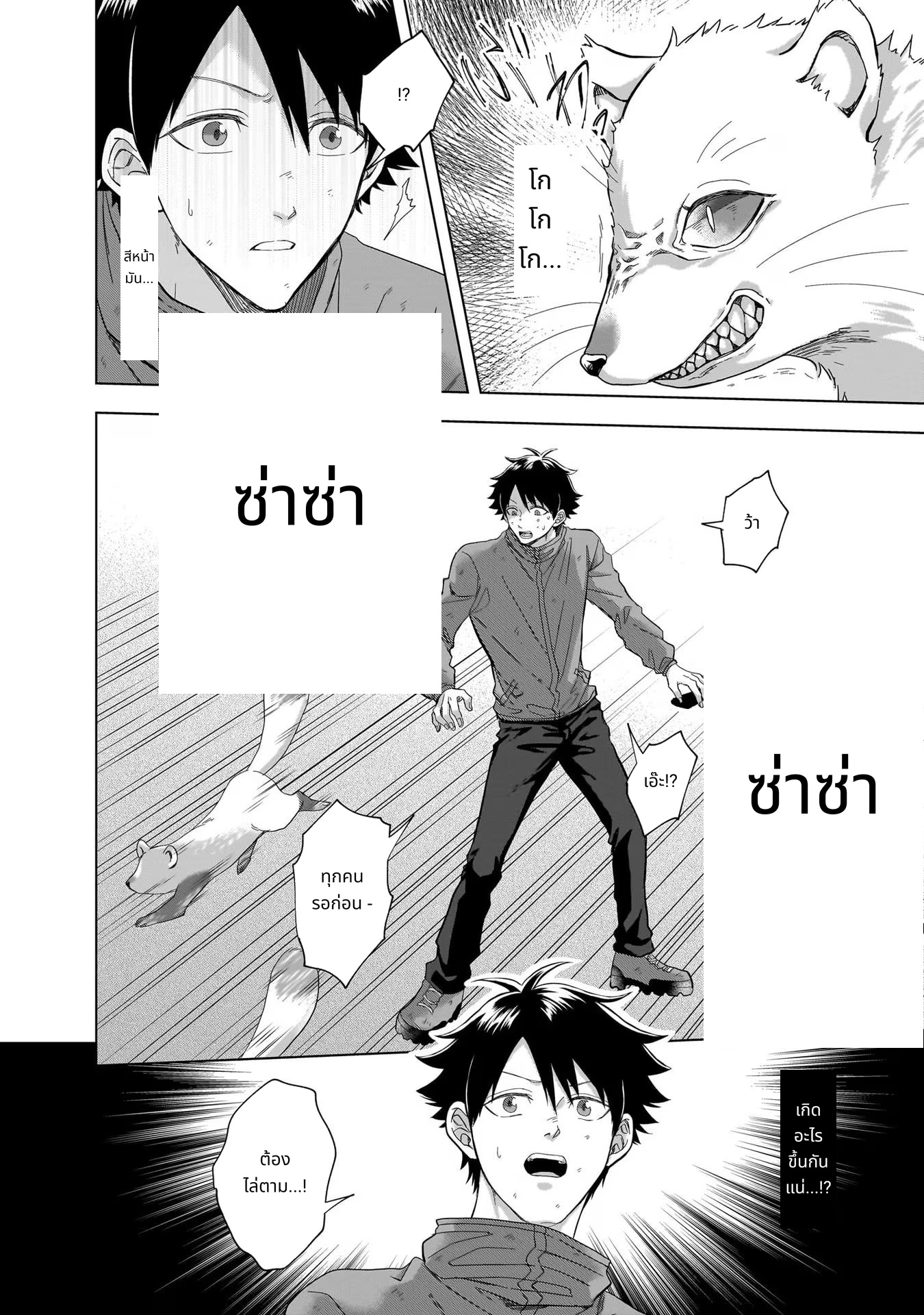 Kami no Niwatsuki Kusunoki-tei page 18