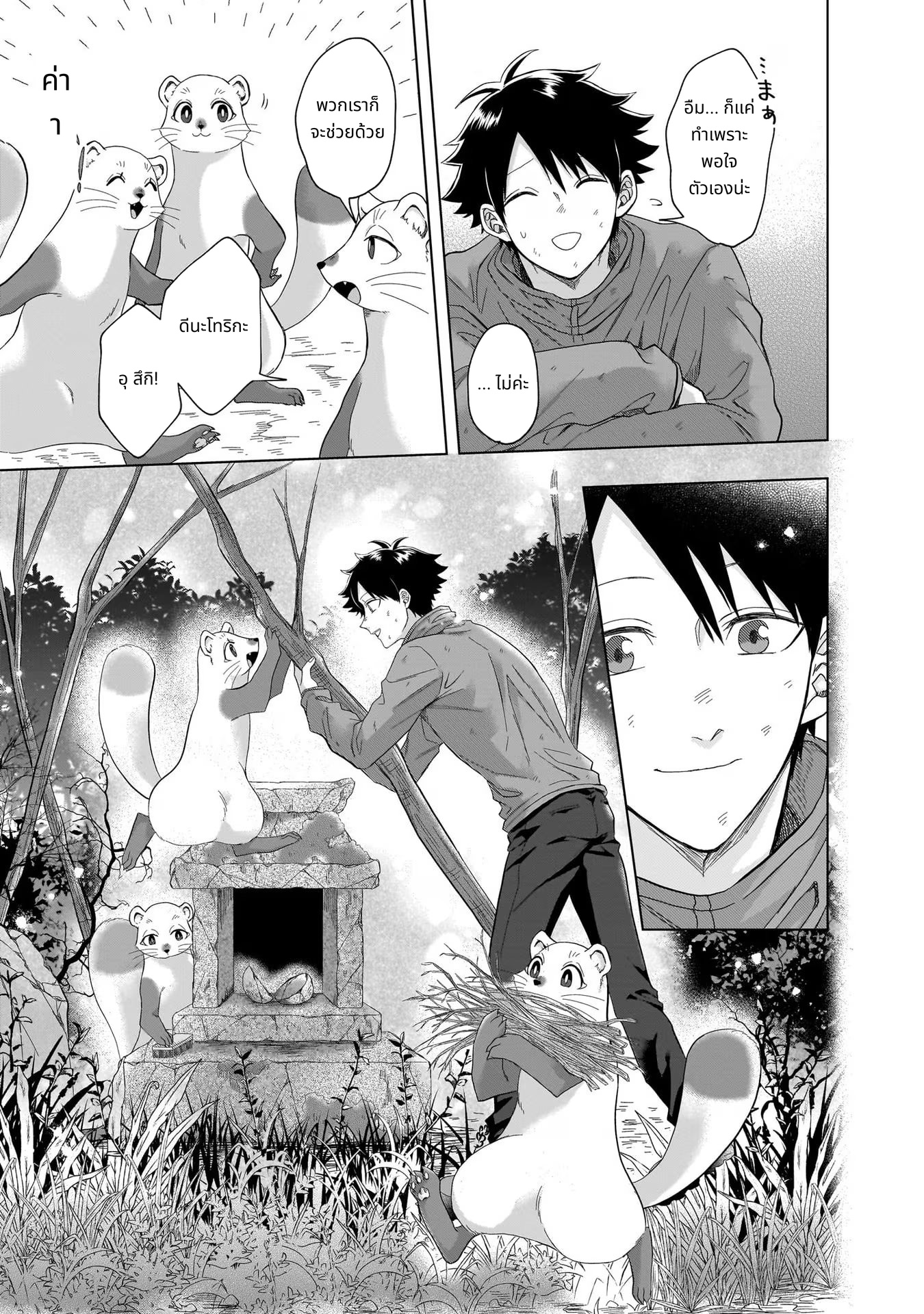 Kami no Niwatsuki Kusunoki-tei page 15