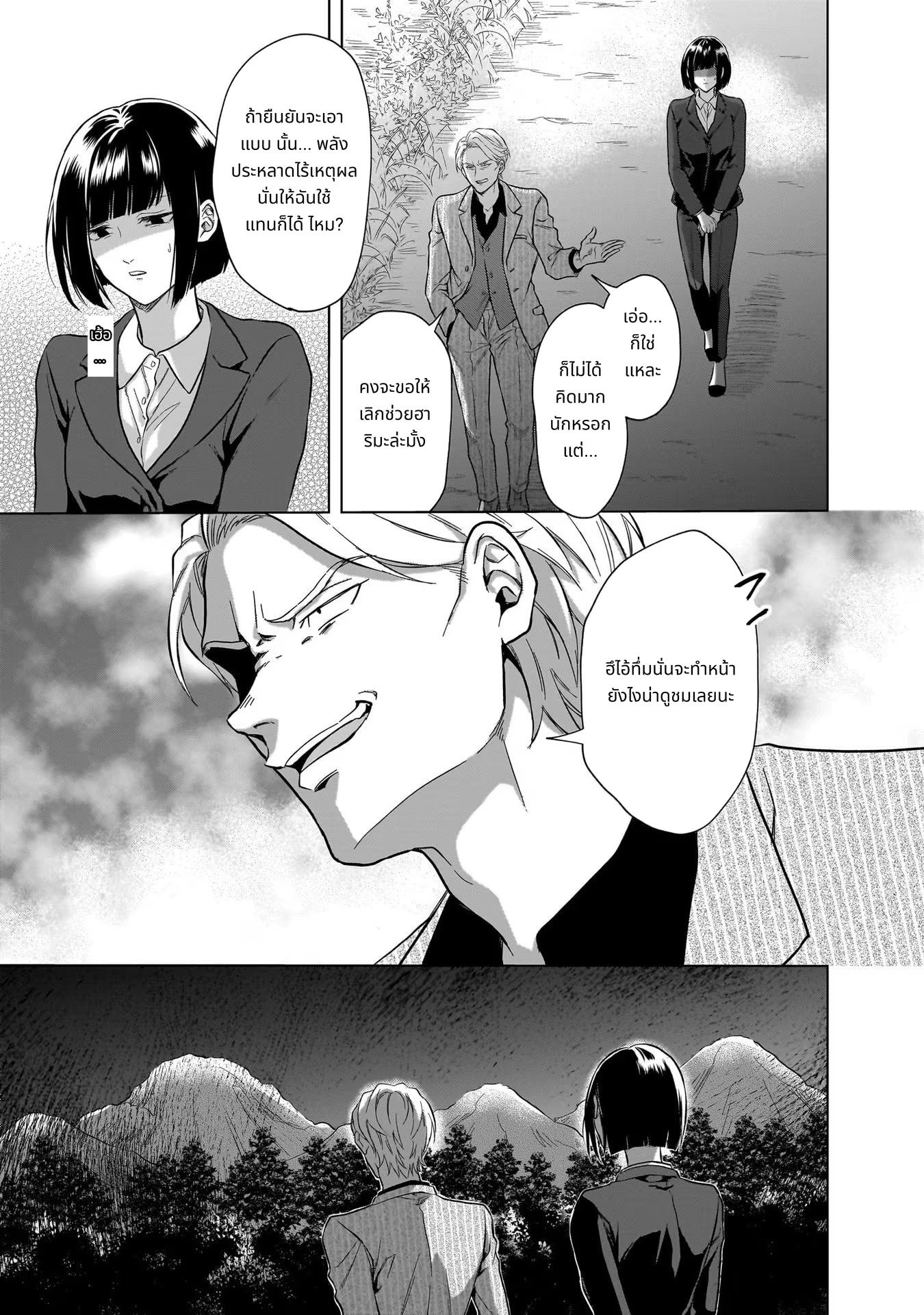 Kami no Niwatsuki Kusunoki-tei page 5