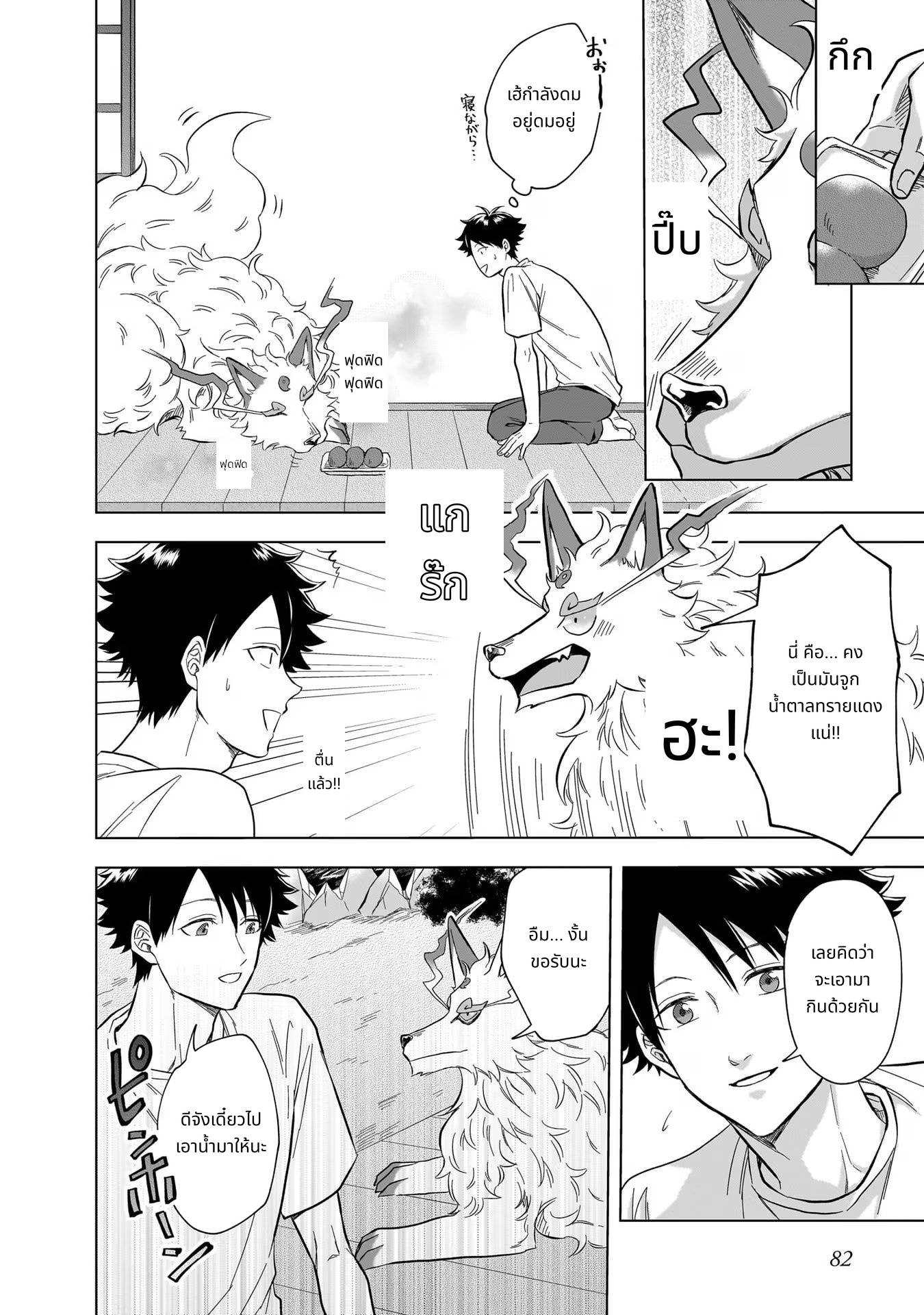 Kami no Niwatsuki Kusunoki-tei page 6