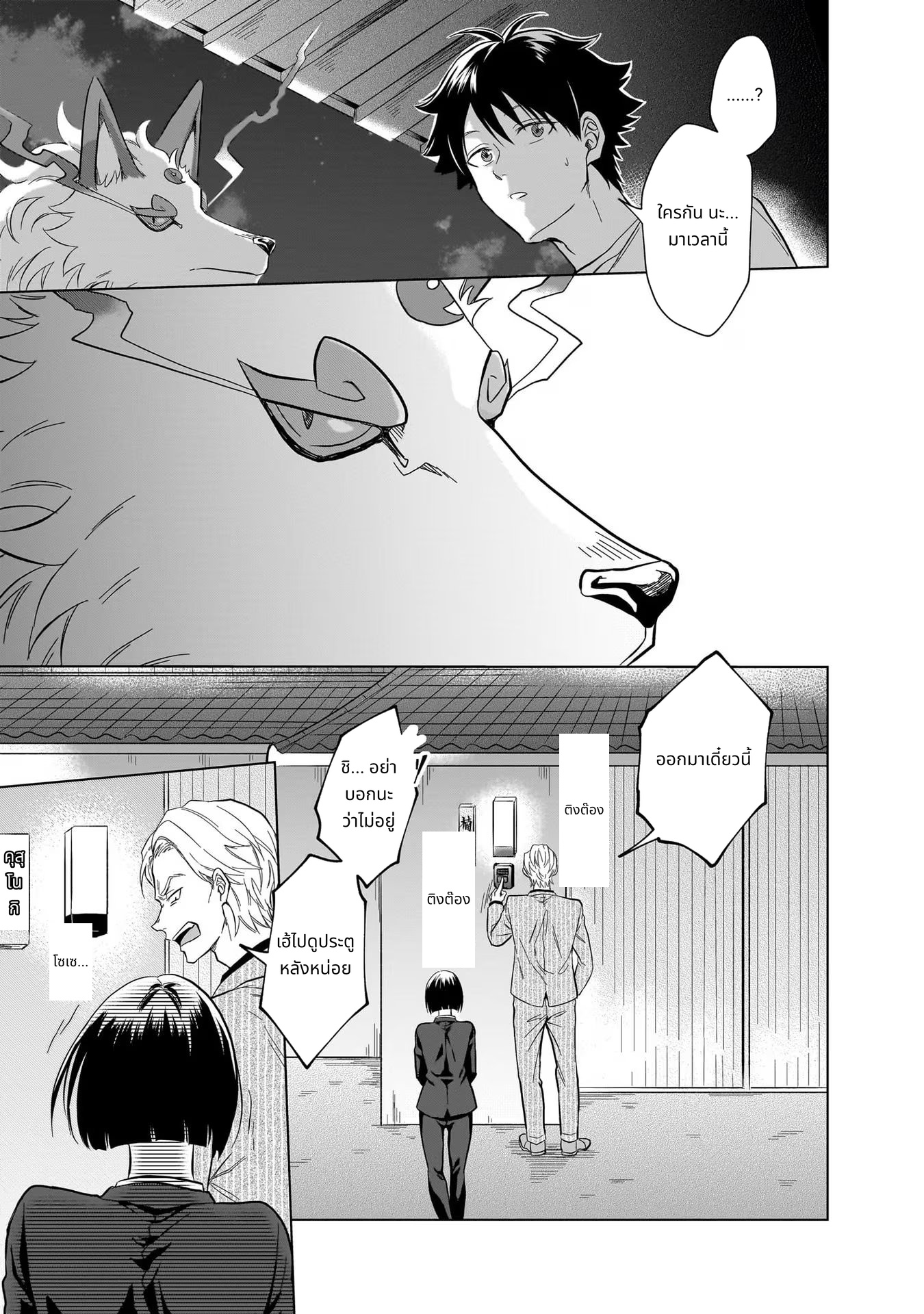 Kami no Niwatsuki Kusunoki-tei page 7