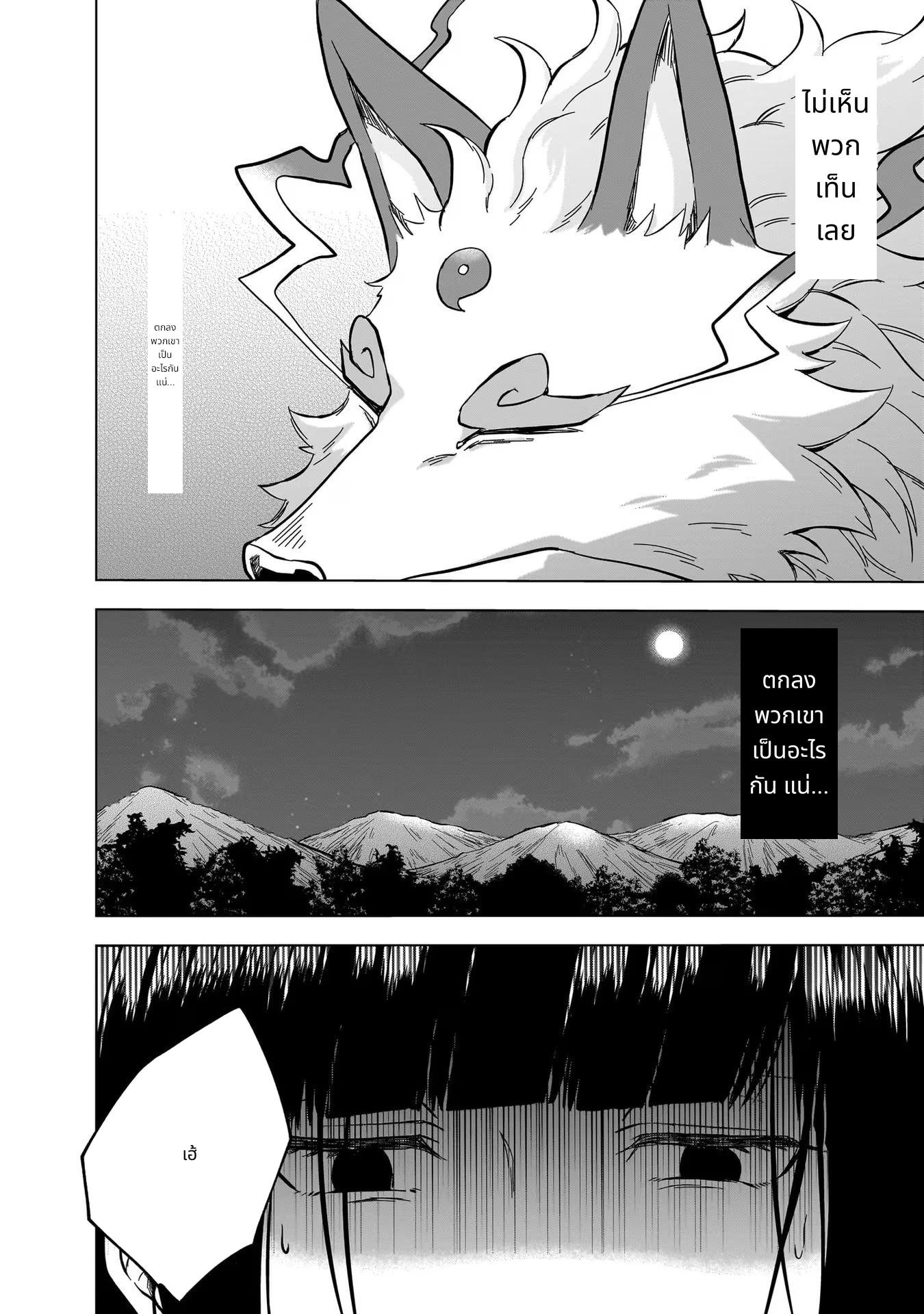 Kami no Niwatsuki Kusunoki-tei page 2