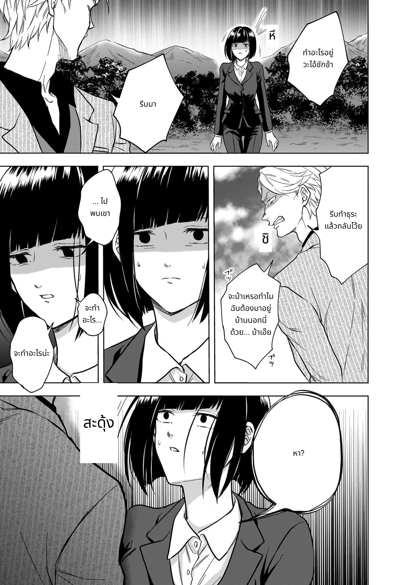Kami no Niwatsuki Kusunoki-tei page 3