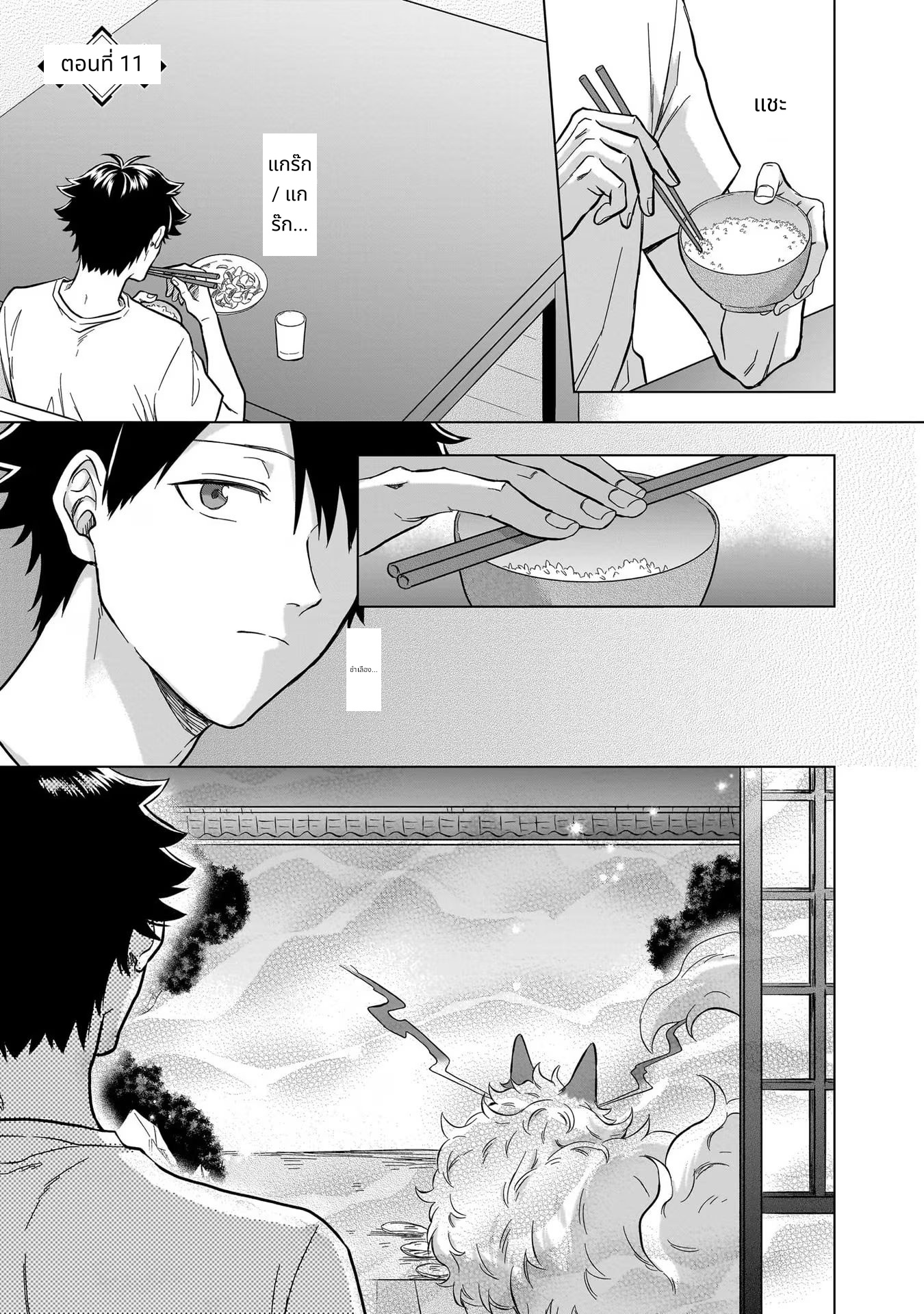 Kami no Niwatsuki Kusunoki-tei page 1