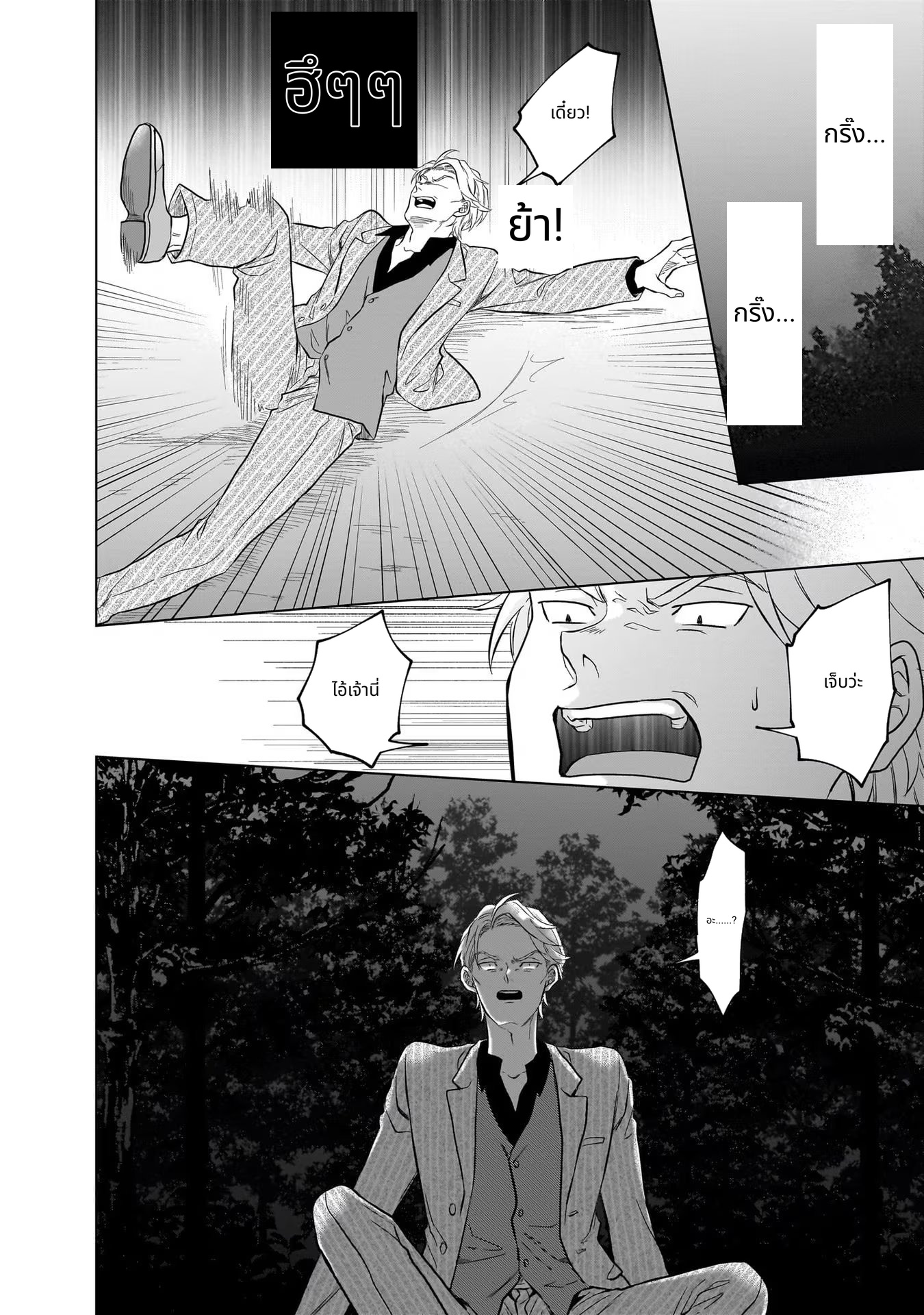 Kami no Niwatsuki Kusunoki-tei page 10
