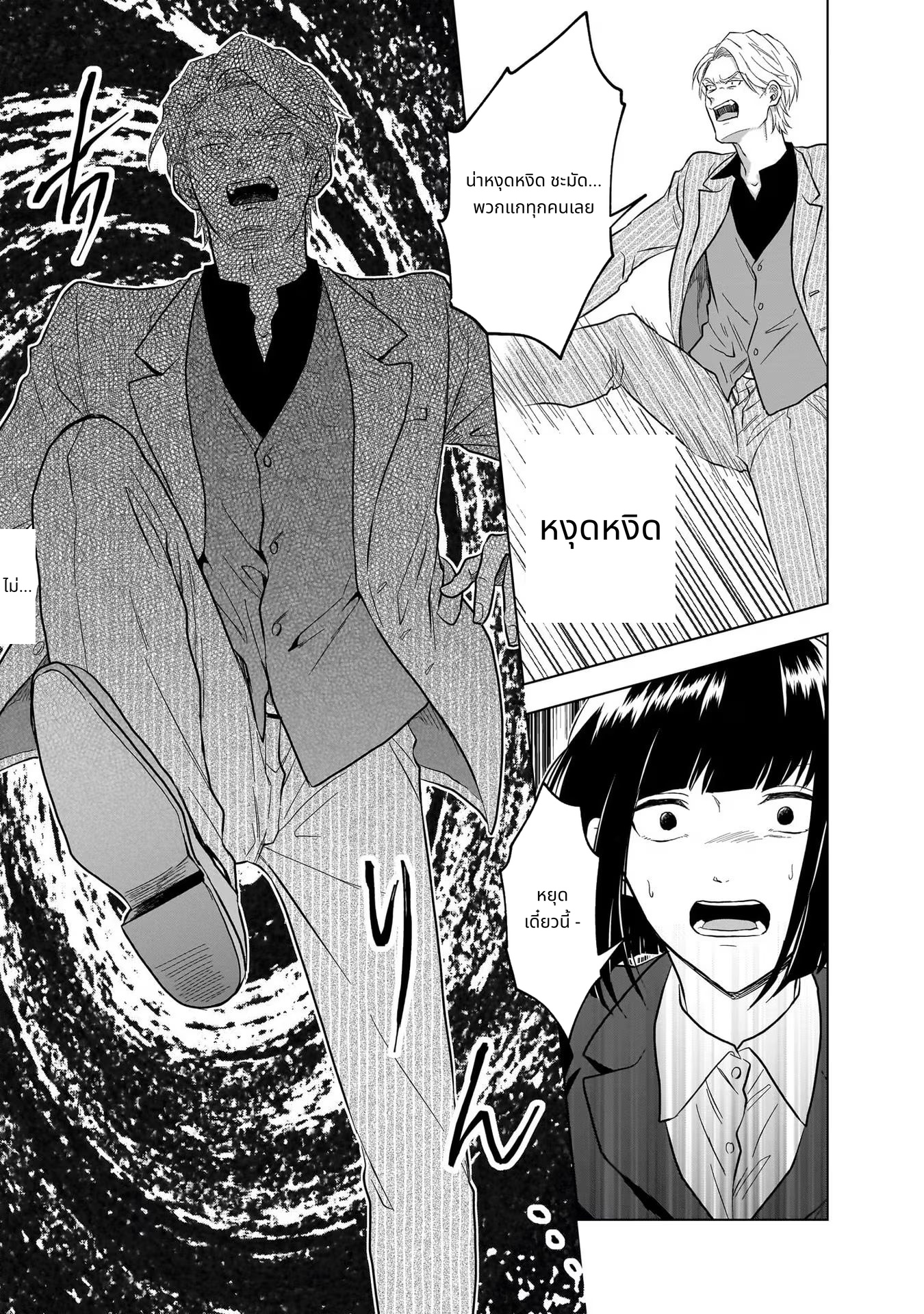 Kami no Niwatsuki Kusunoki-tei page 9