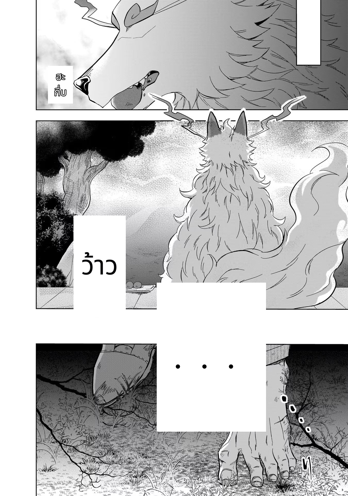 Kami no Niwatsuki Kusunoki-tei page 16