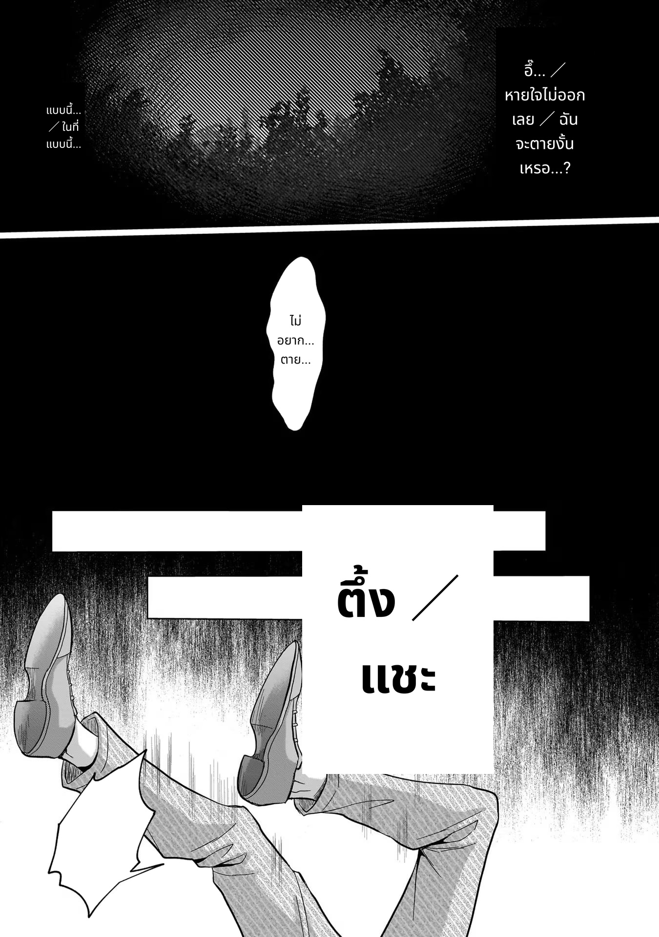 Kami no Niwatsuki Kusunoki-tei page 19