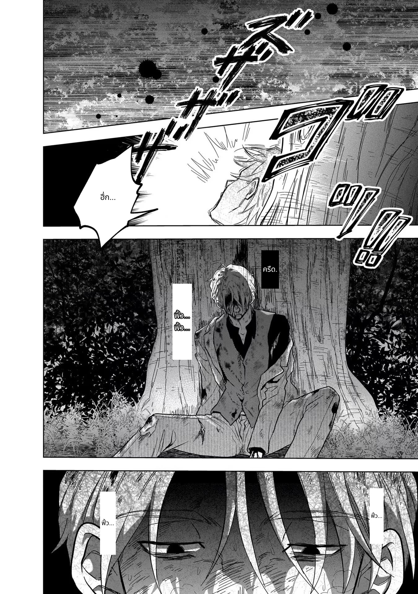 Kami no Niwatsuki Kusunoki-tei page 18