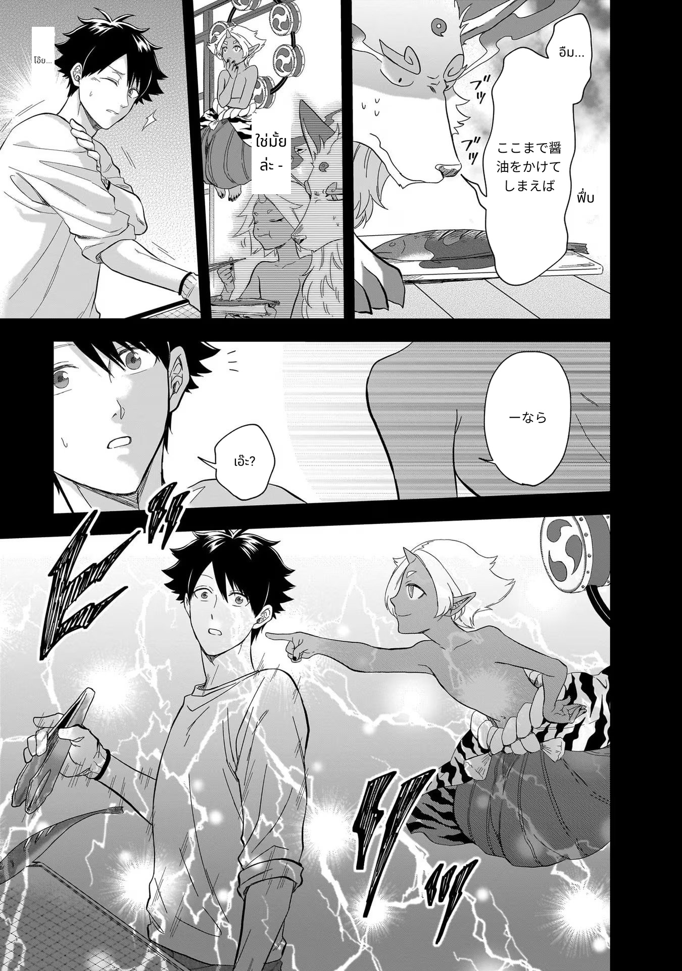Kami no Niwatsuki Kusunoki-tei page 5