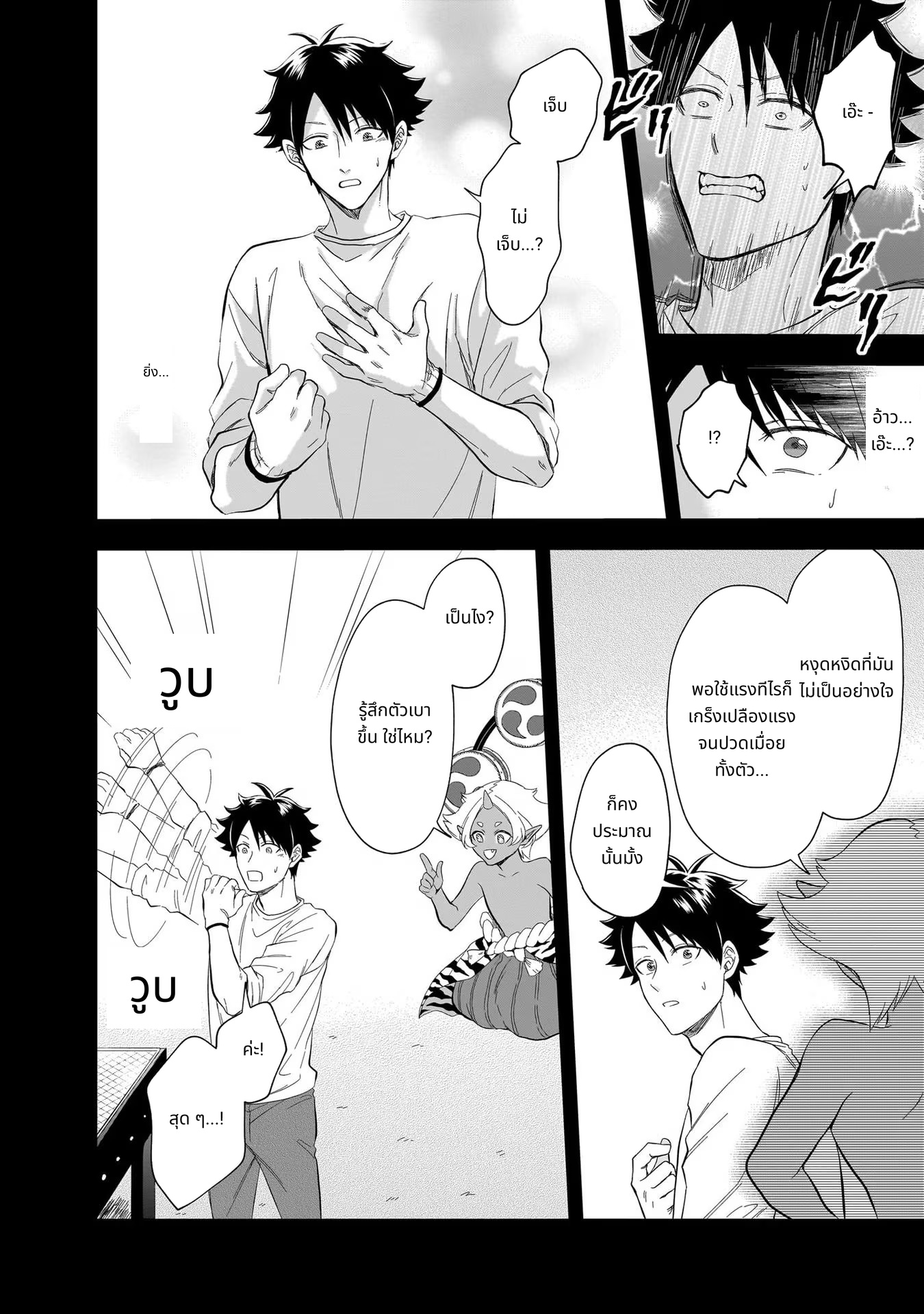 Kami no Niwatsuki Kusunoki-tei page 6