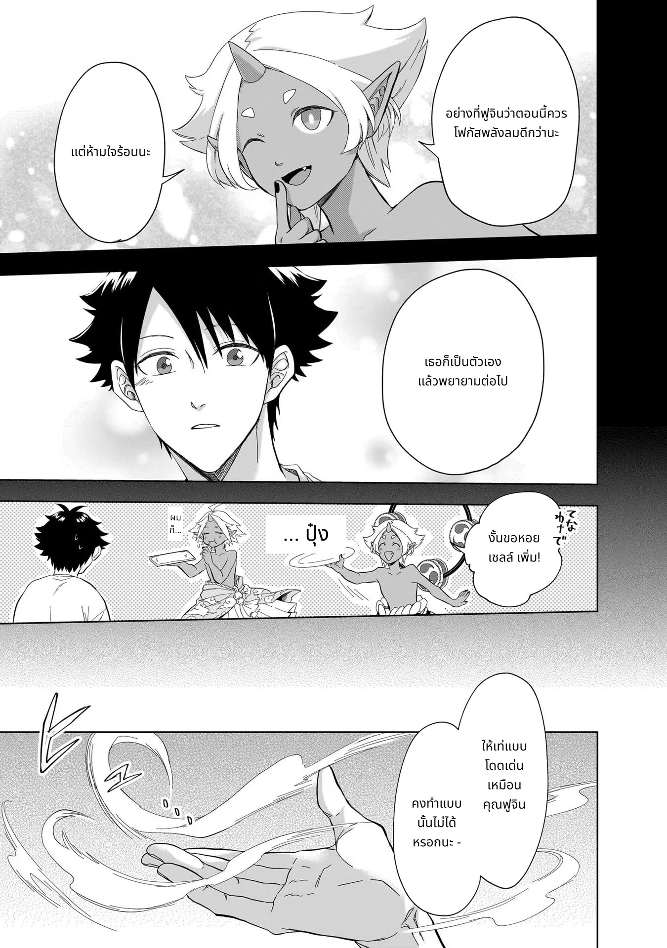 Kami no Niwatsuki Kusunoki-tei page 7