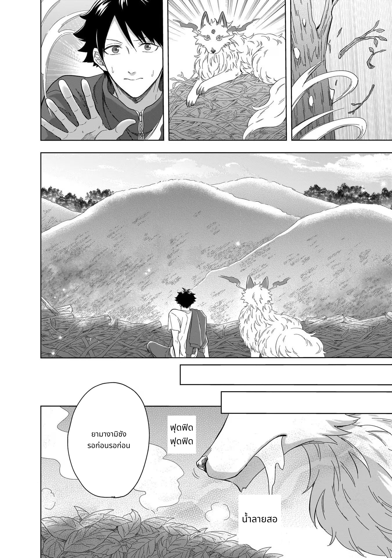 Kami no Niwatsuki Kusunoki-tei page 10