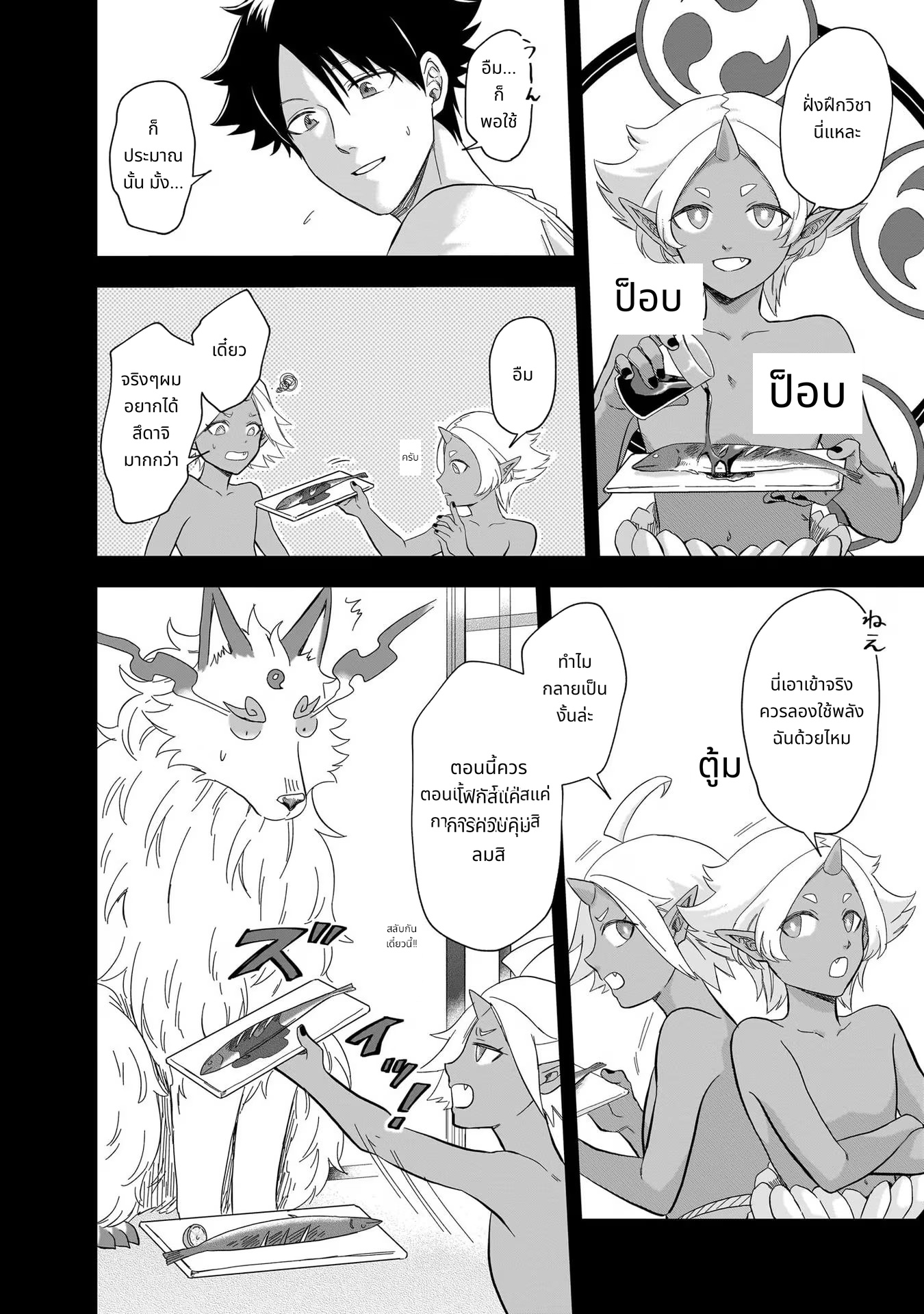 Kami no Niwatsuki Kusunoki-tei page 4