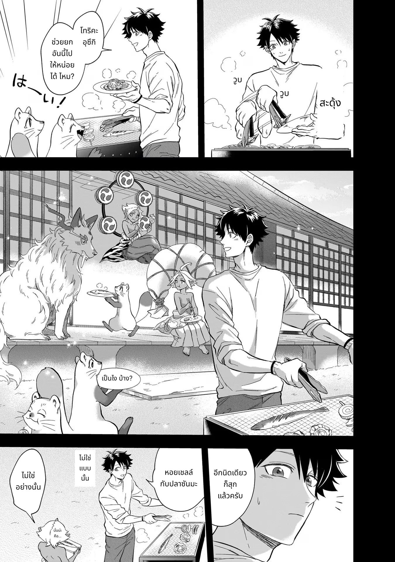 Kami no Niwatsuki Kusunoki-tei page 3