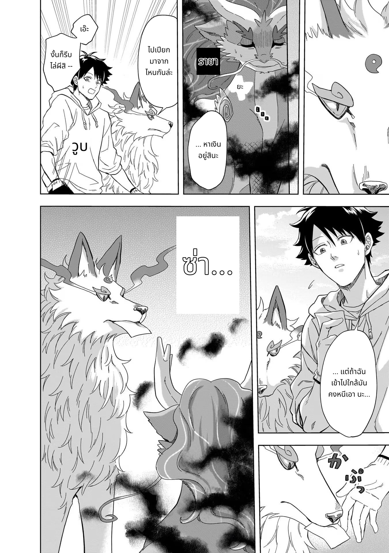 Kami no Niwatsuki Kusunoki-tei page 12