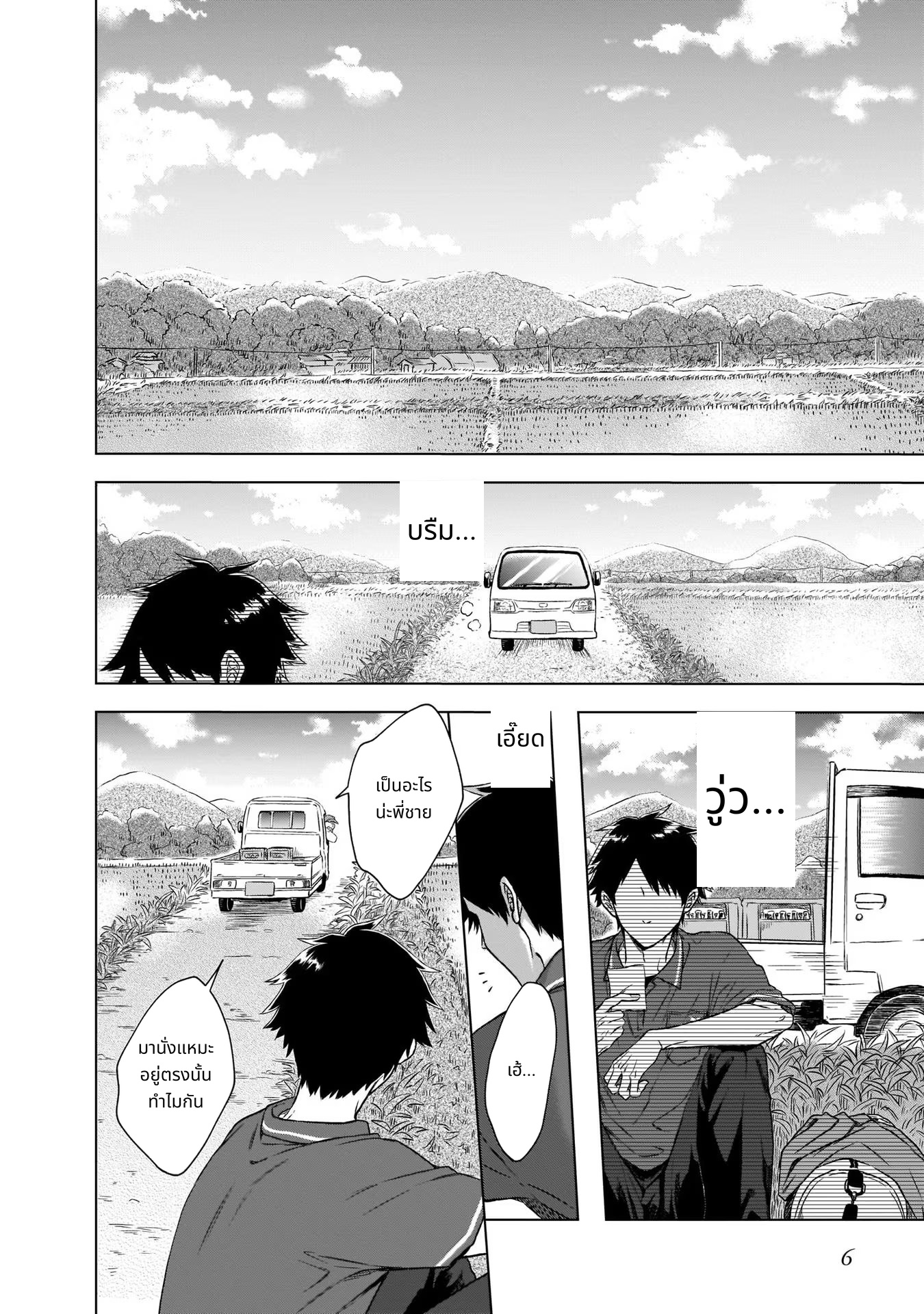 Kami no Niwatsuki Kusunoki-tei page 4