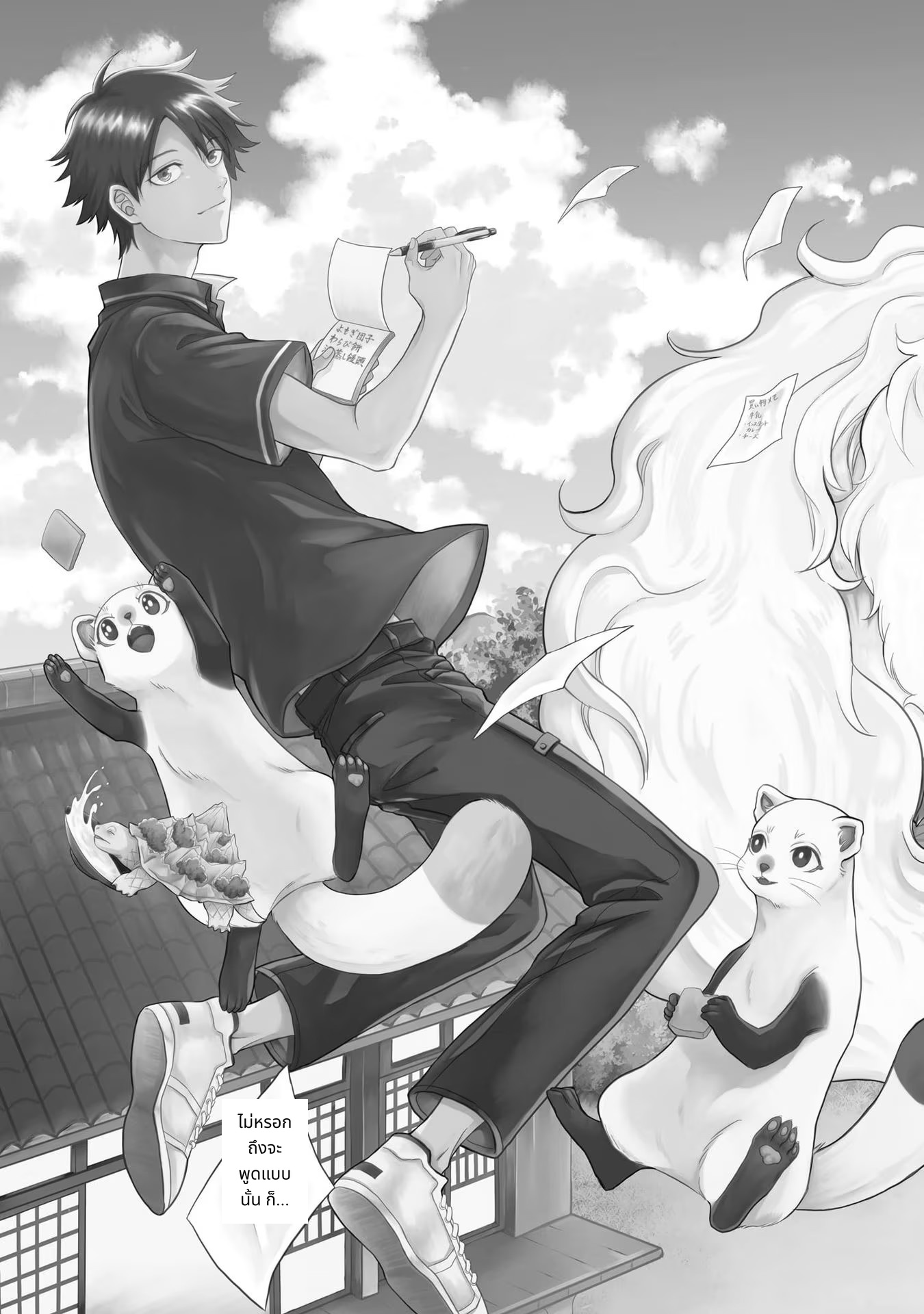 Kami no Niwatsuki Kusunoki-tei page 3