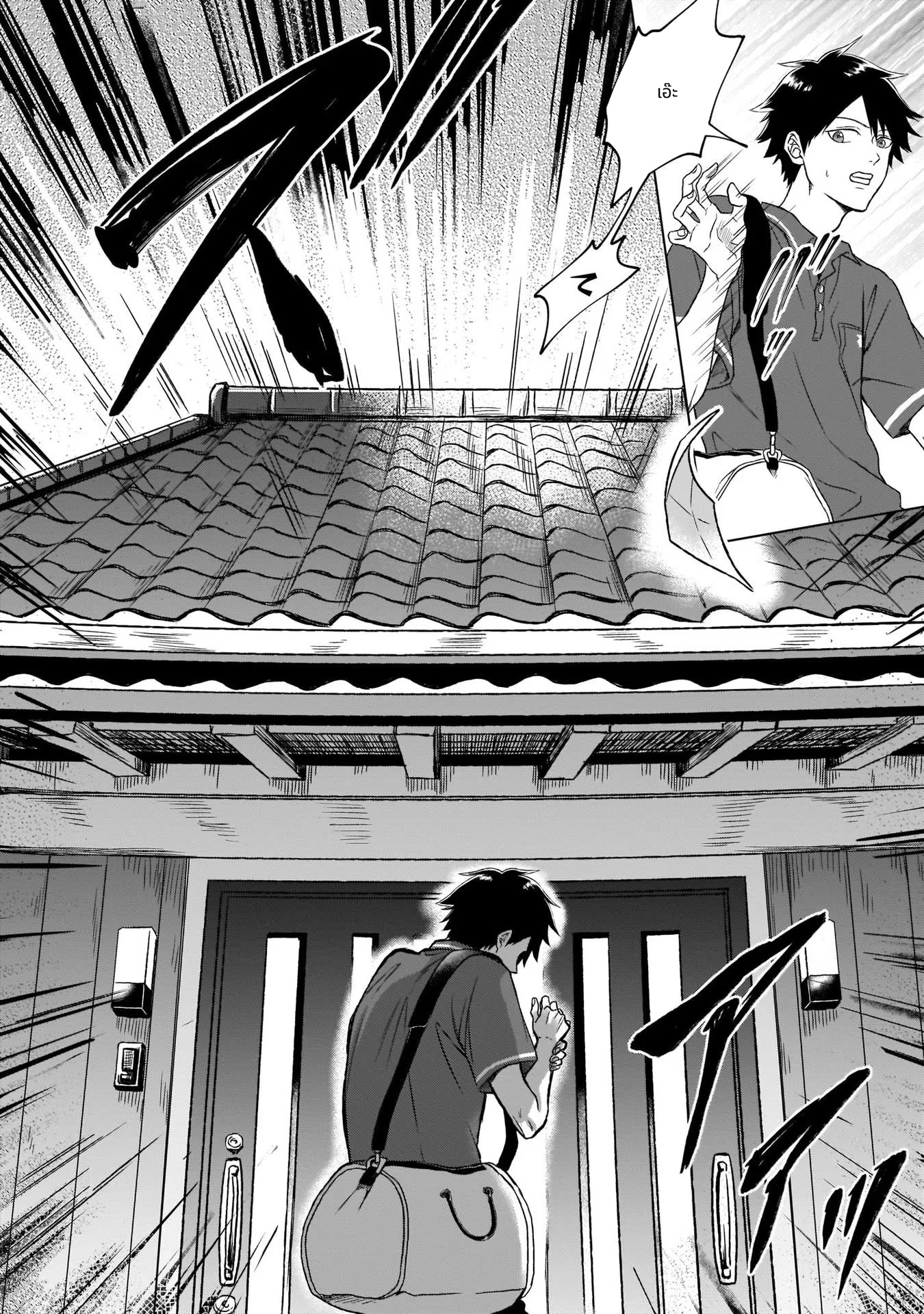 Kami no Niwatsuki Kusunoki-tei page 10