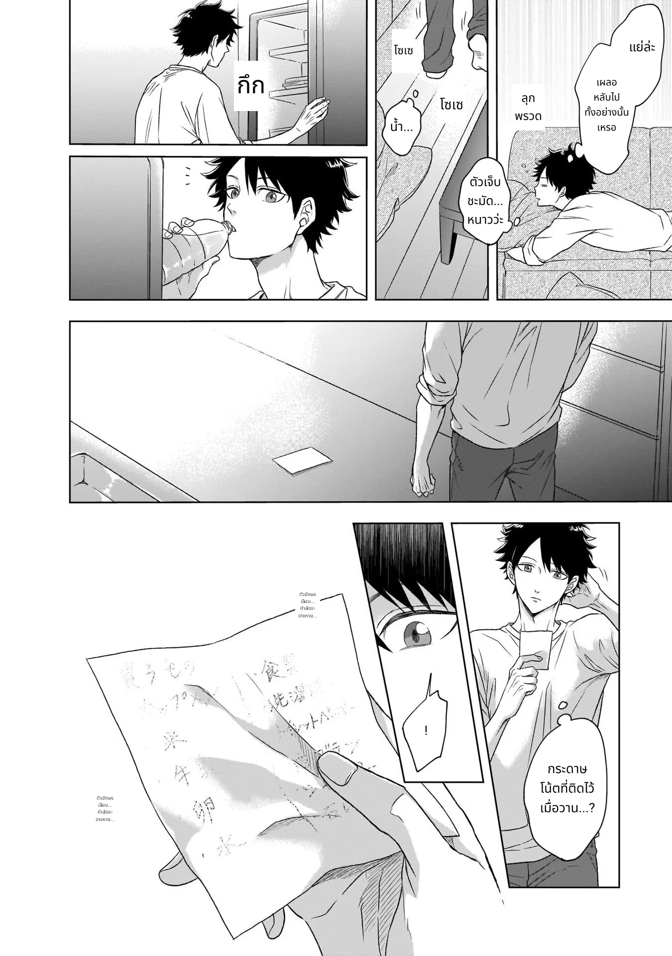 Kami no Niwatsuki Kusunoki-tei page 18