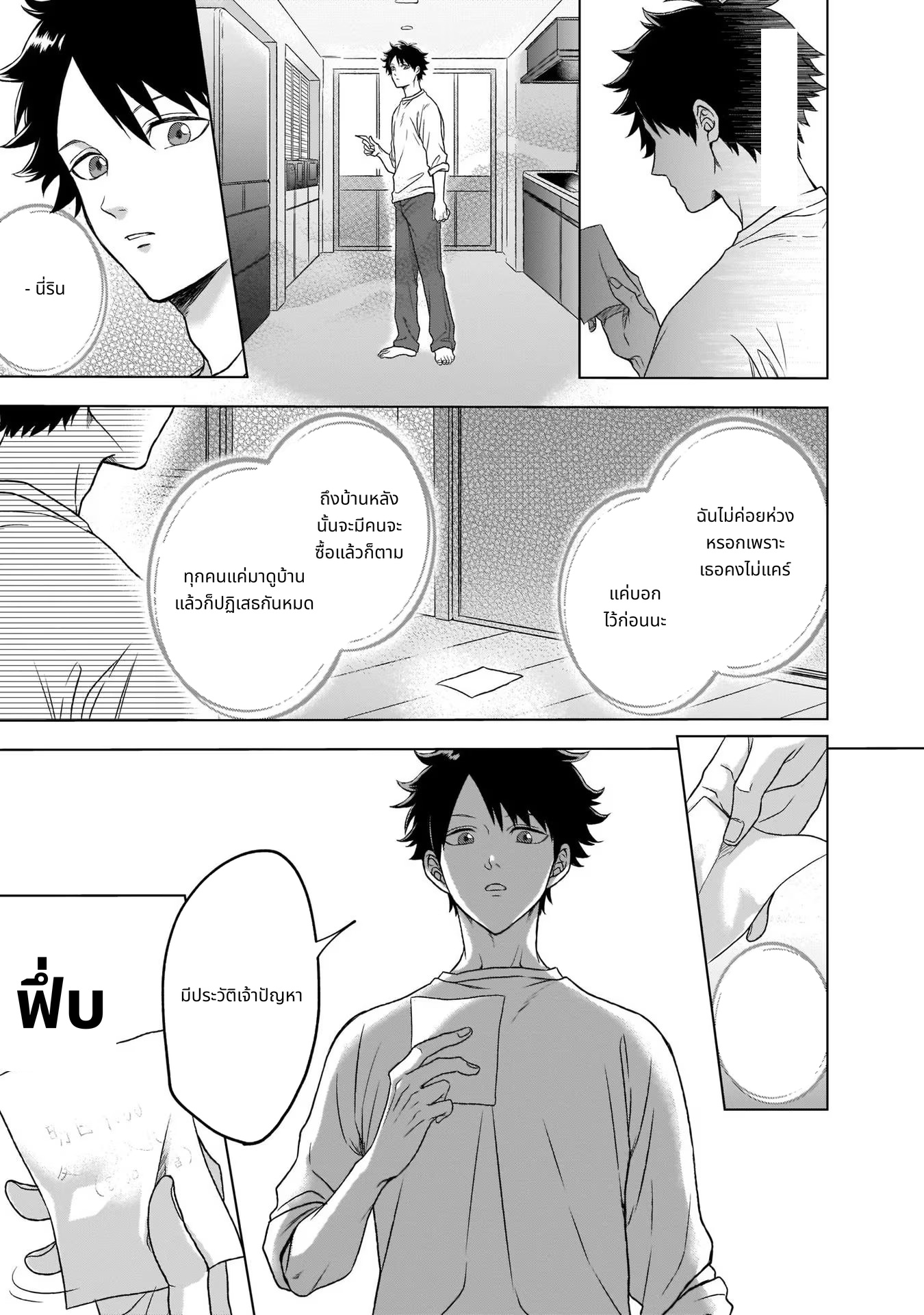 Kami no Niwatsuki Kusunoki-tei page 19