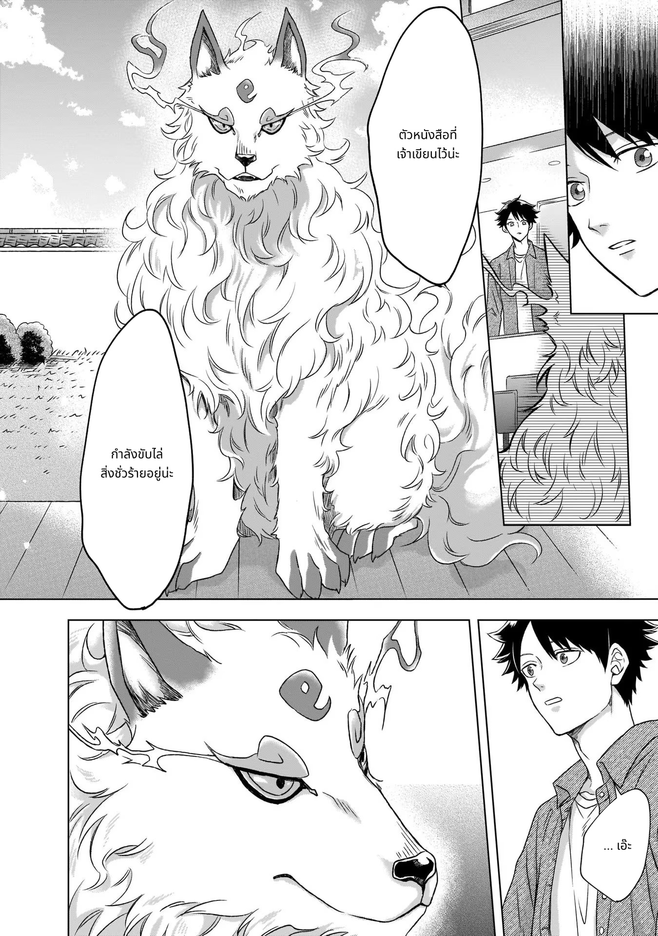 Kami no Niwatsuki Kusunoki-tei page 30