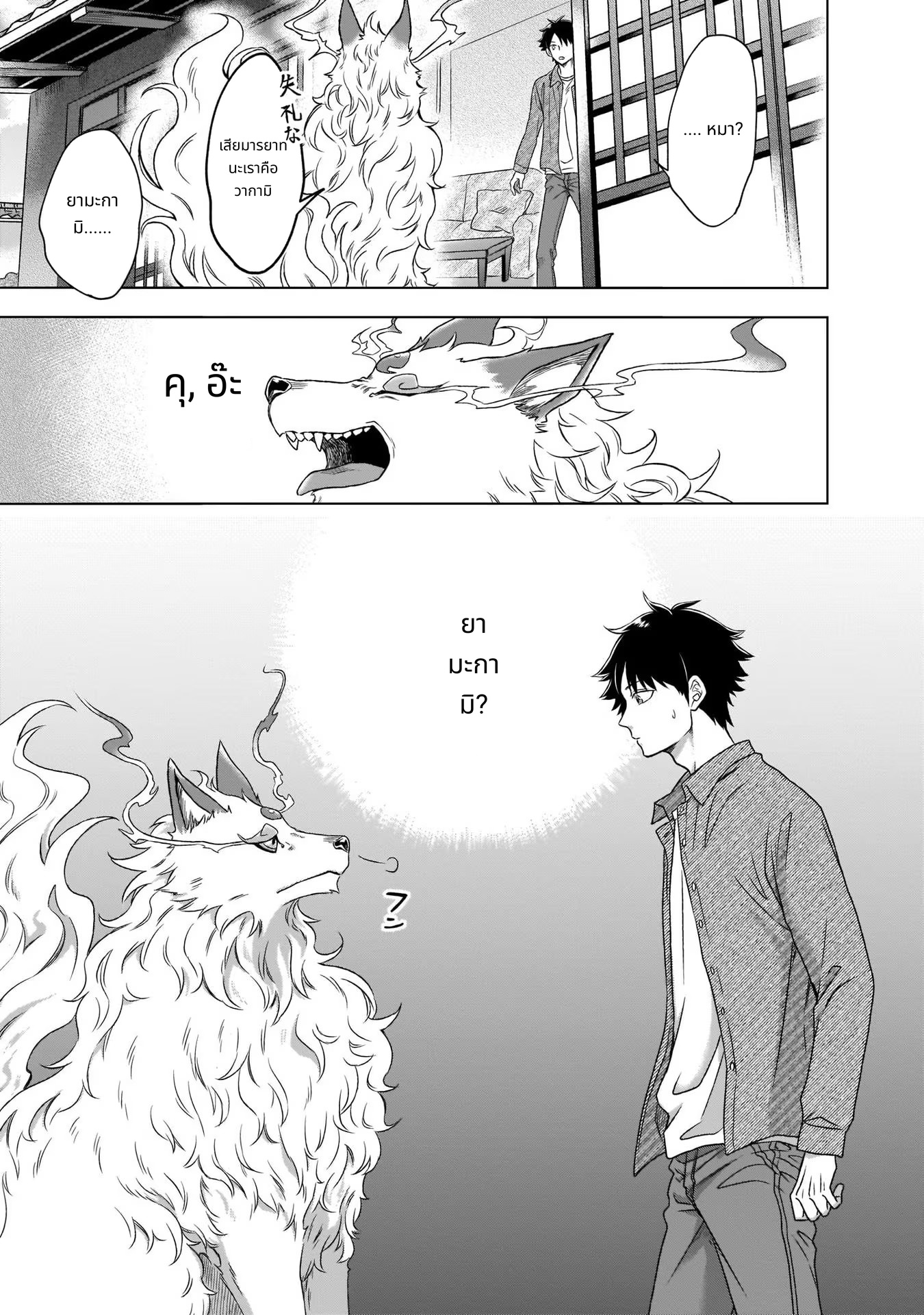 Kami no Niwatsuki Kusunoki-tei page 31