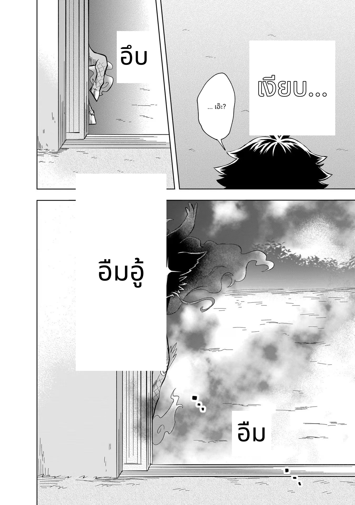 Kami no Niwatsuki Kusunoki-tei page 4