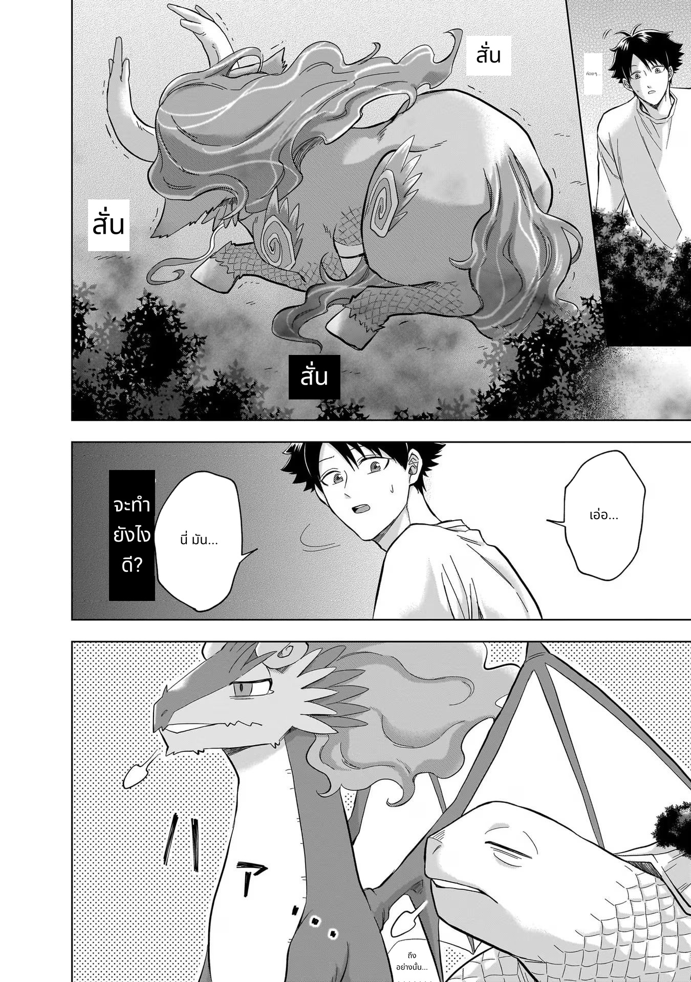Kami no Niwatsuki Kusunoki-tei page 6