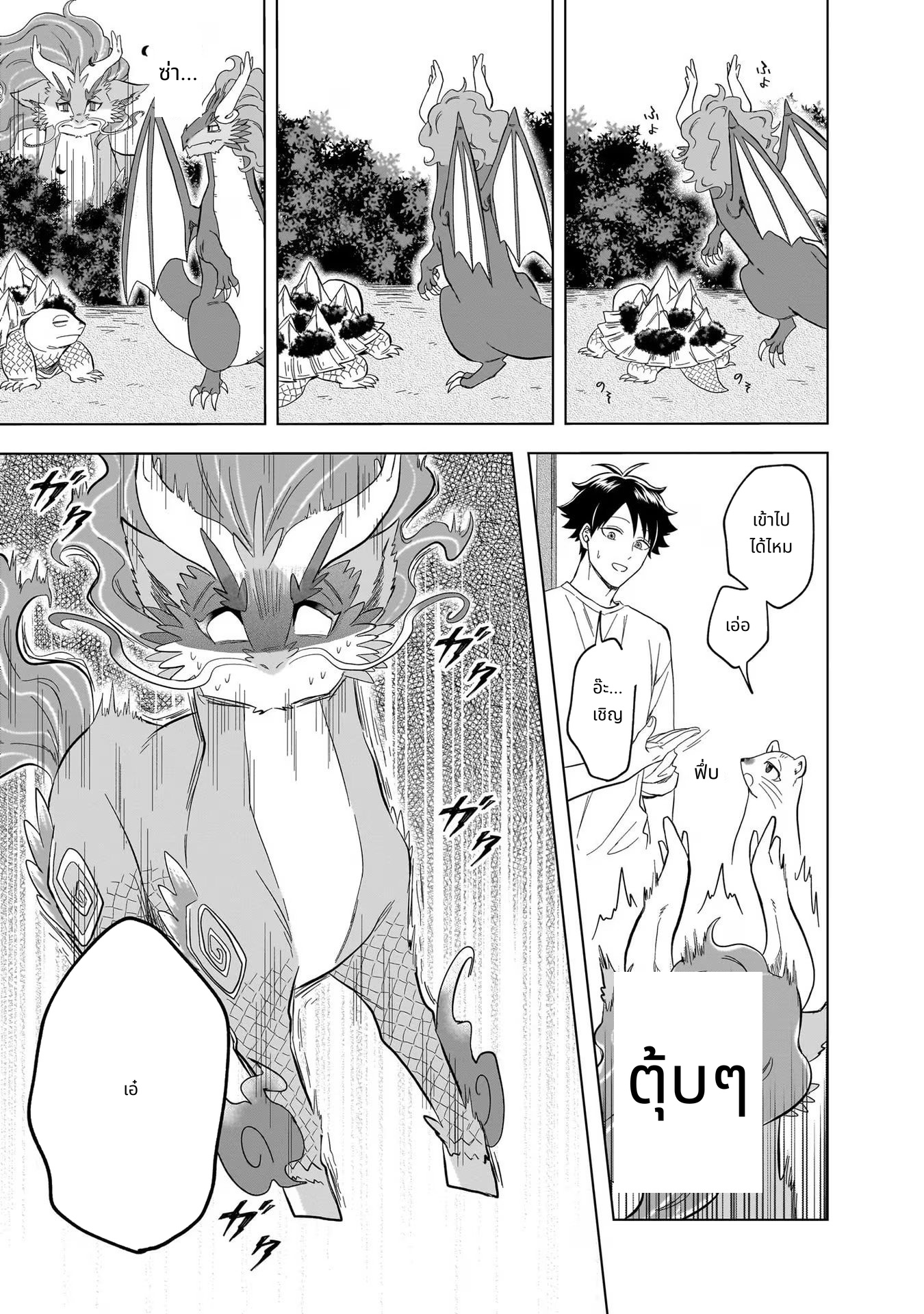 Kami no Niwatsuki Kusunoki-tei page 7