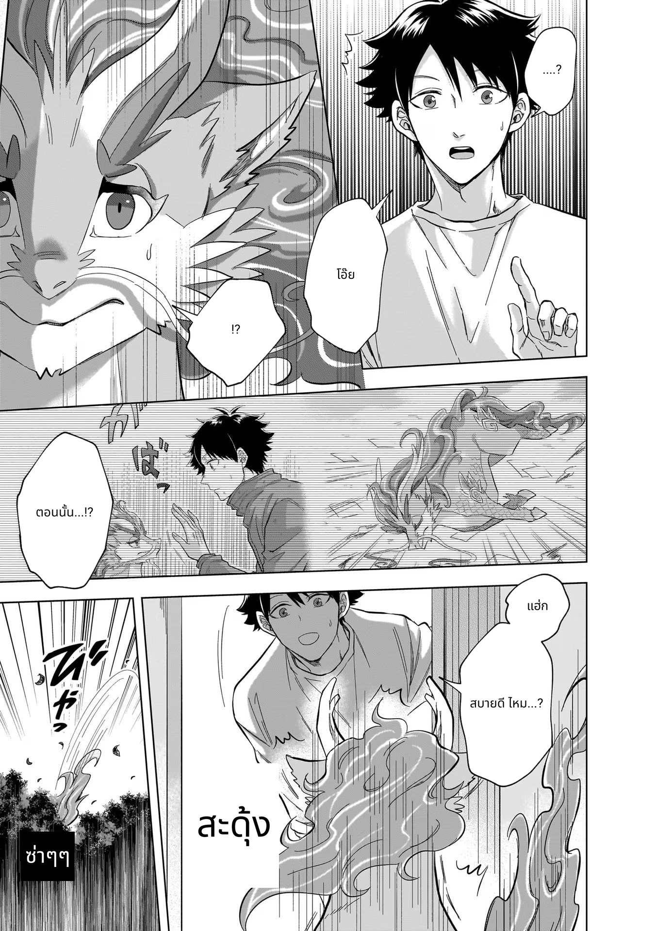 Kami no Niwatsuki Kusunoki-tei page 5