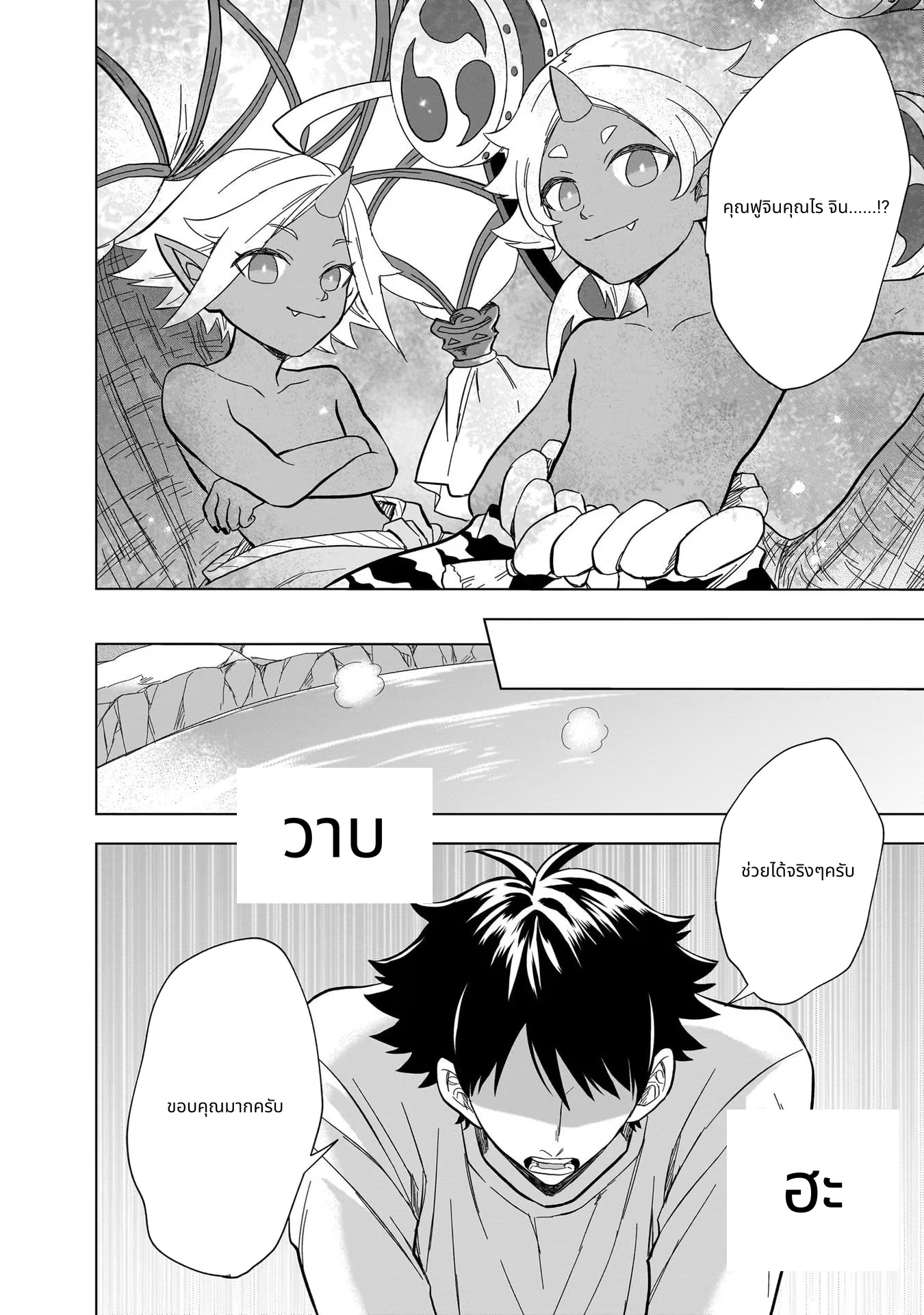 Kami no Niwatsuki Kusunoki-tei page 14