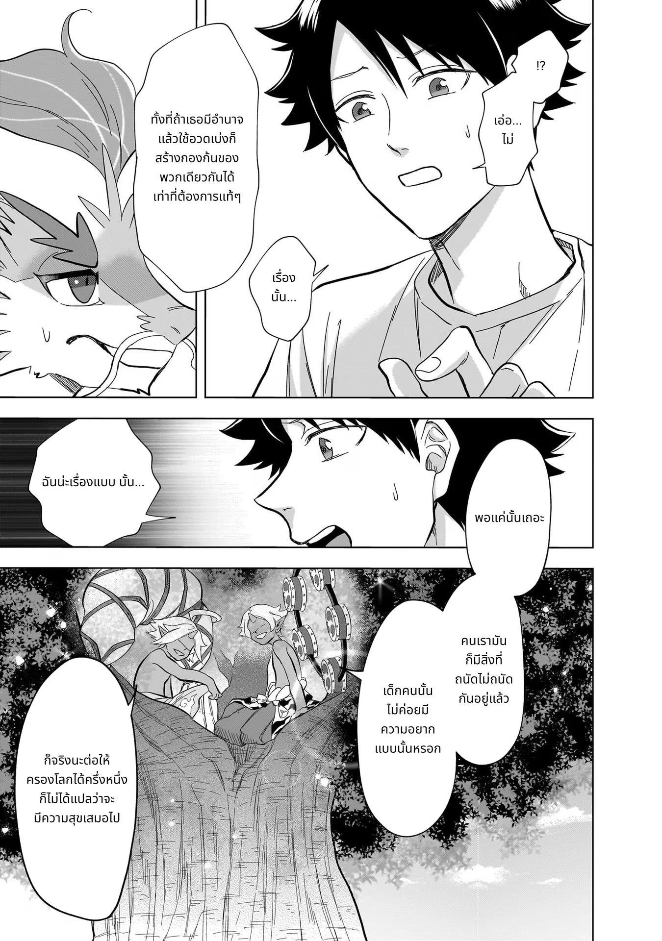 Kami no Niwatsuki Kusunoki-tei page 13