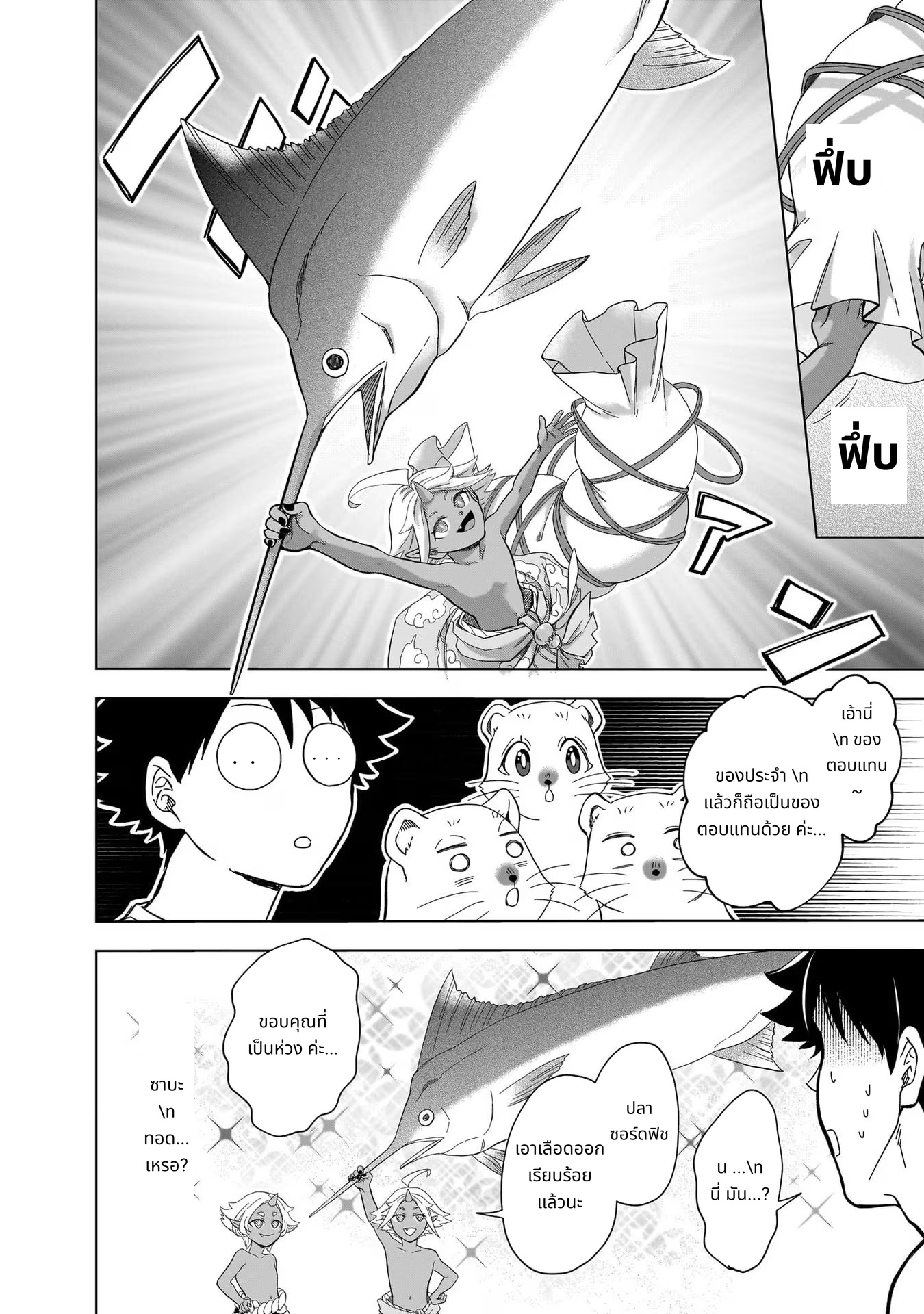 Kami no Niwatsuki Kusunoki-tei page 18