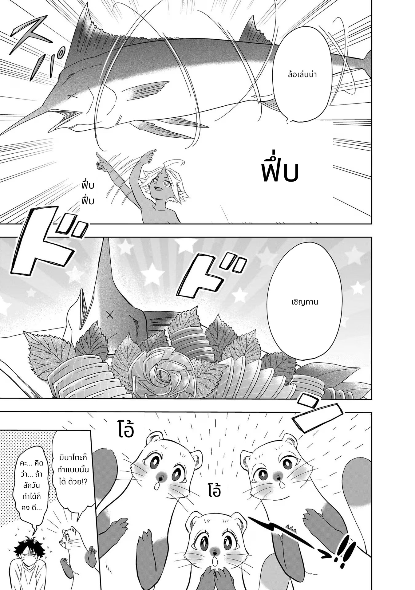 Kami no Niwatsuki Kusunoki-tei page 19