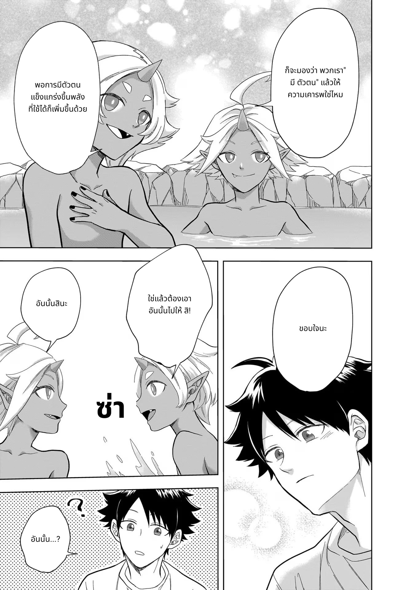 Kami no Niwatsuki Kusunoki-tei page 17