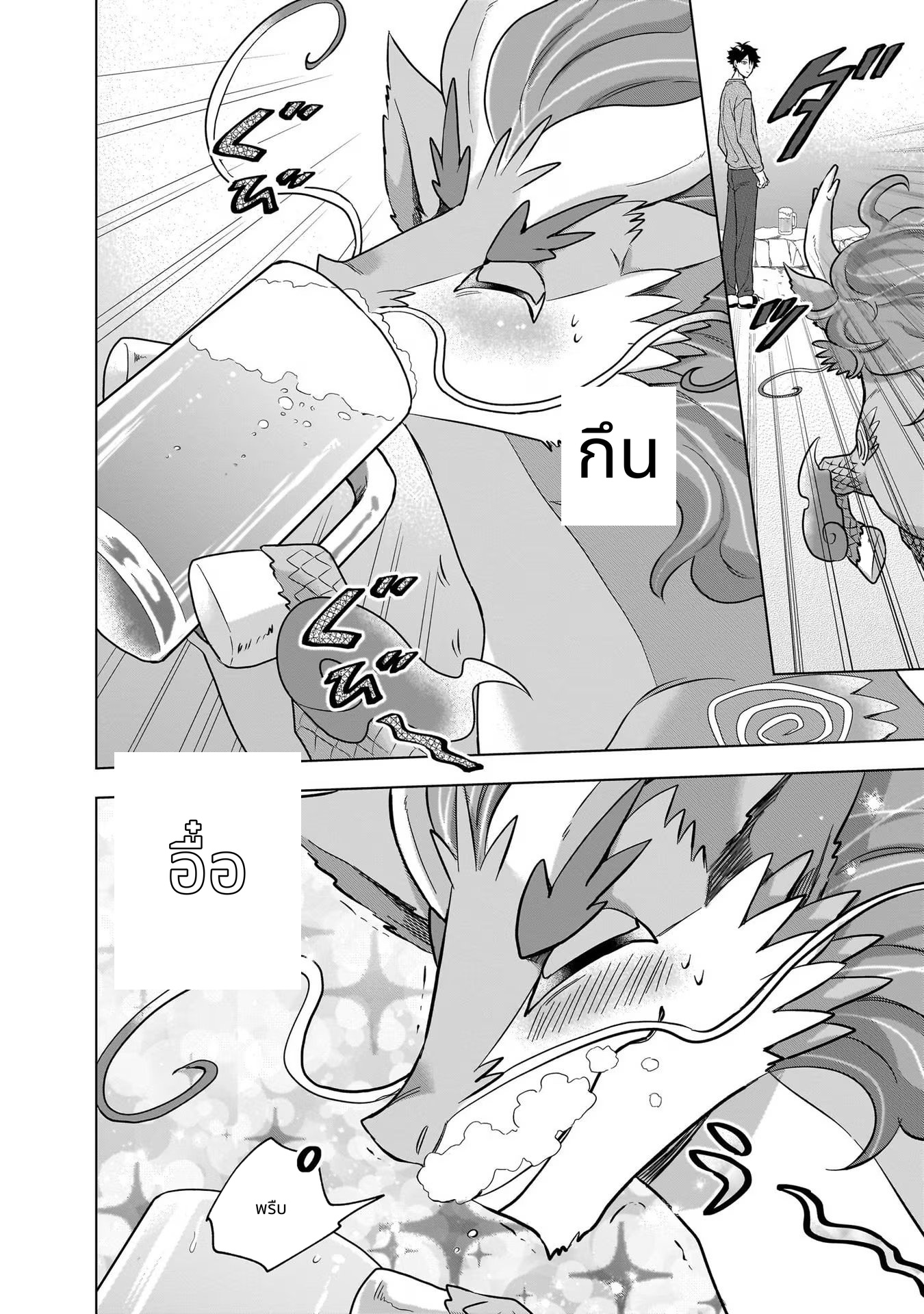 Kami no Niwatsuki Kusunoki-tei page 2