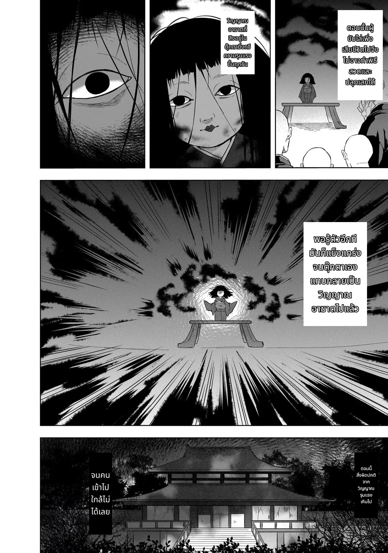 Kami no Niwatsuki Kusunoki-tei page 10