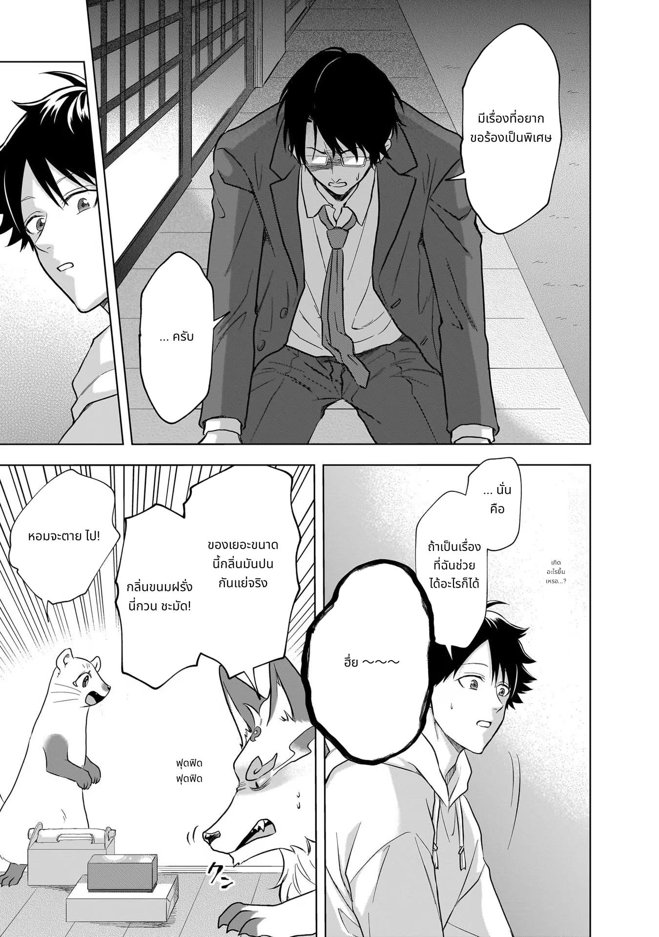 Kami no Niwatsuki Kusunoki-tei page 7
