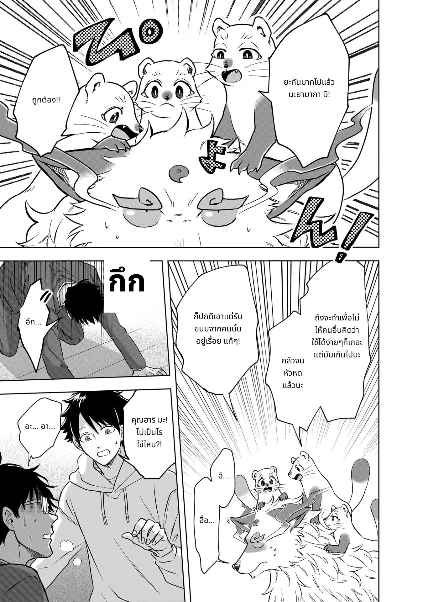 Kami no Niwatsuki Kusunoki-tei page 13