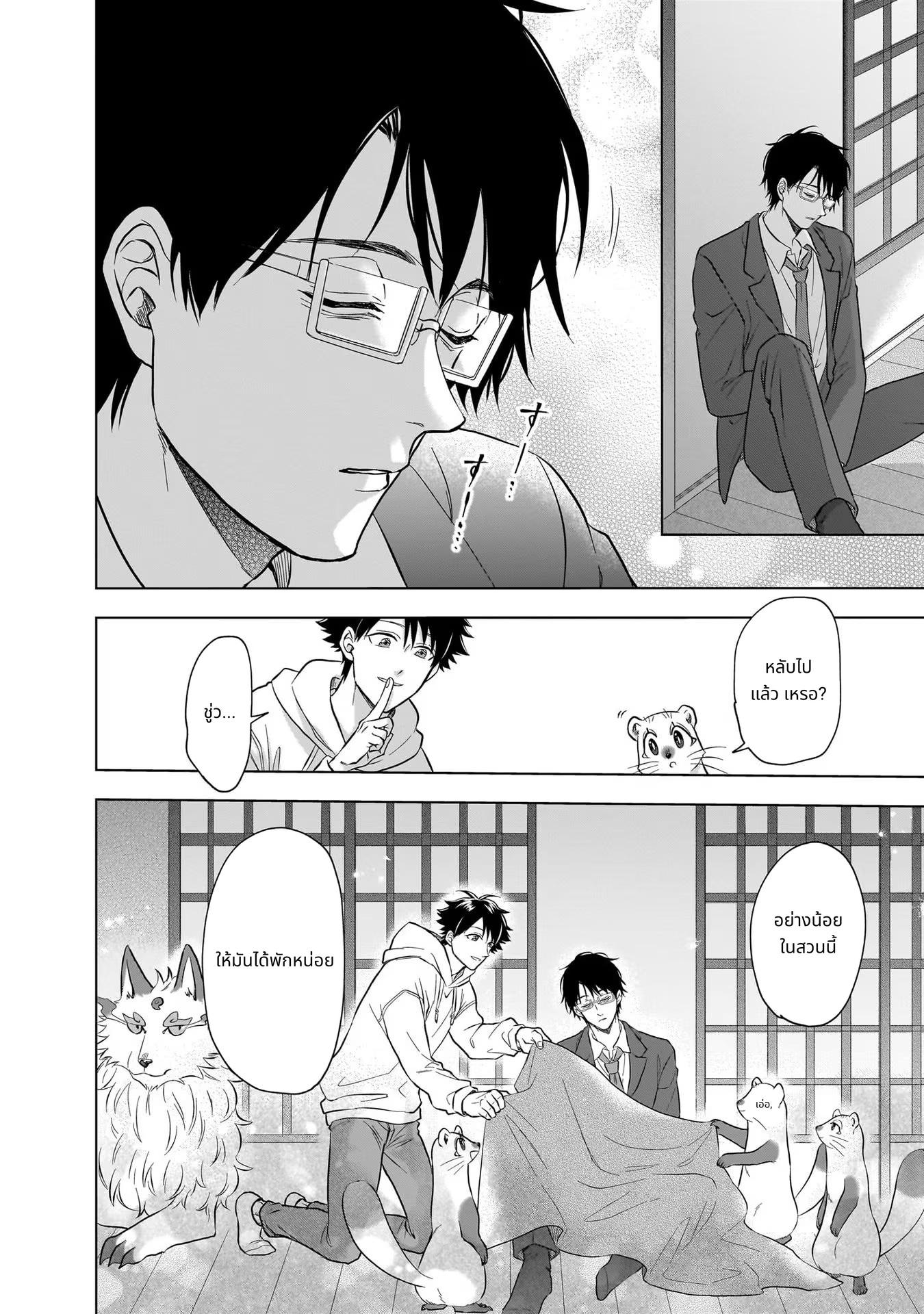 Kami no Niwatsuki Kusunoki-tei page 16