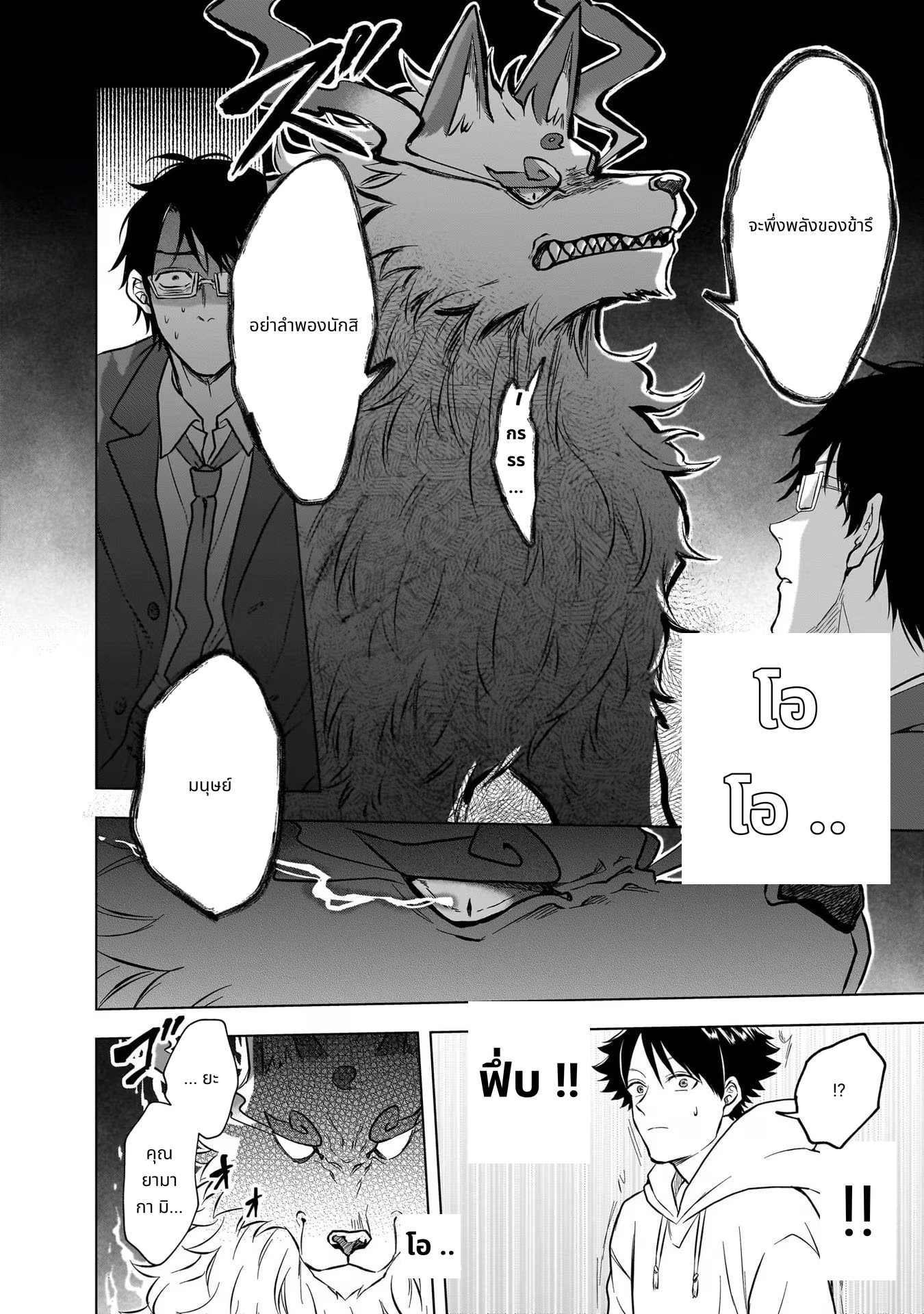 Kami no Niwatsuki Kusunoki-tei page 12