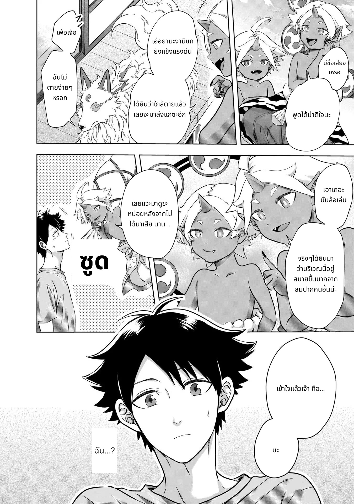 Kami no Niwatsuki Kusunoki-tei page 8