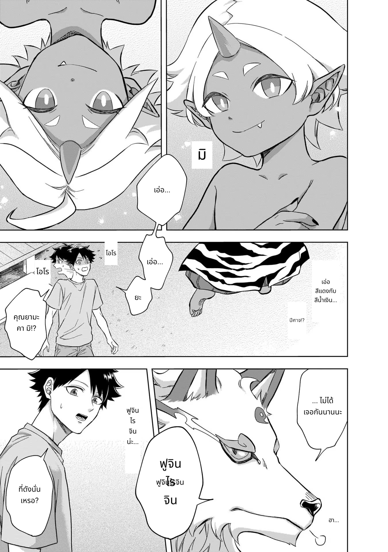 Kami no Niwatsuki Kusunoki-tei page 7