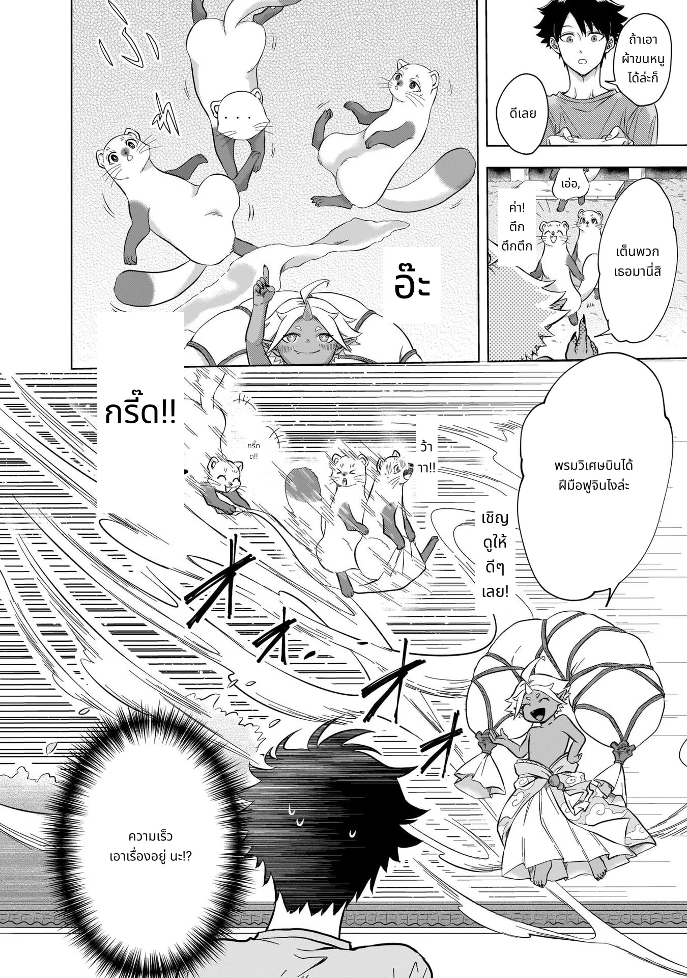 Kami no Niwatsuki Kusunoki-tei page 10