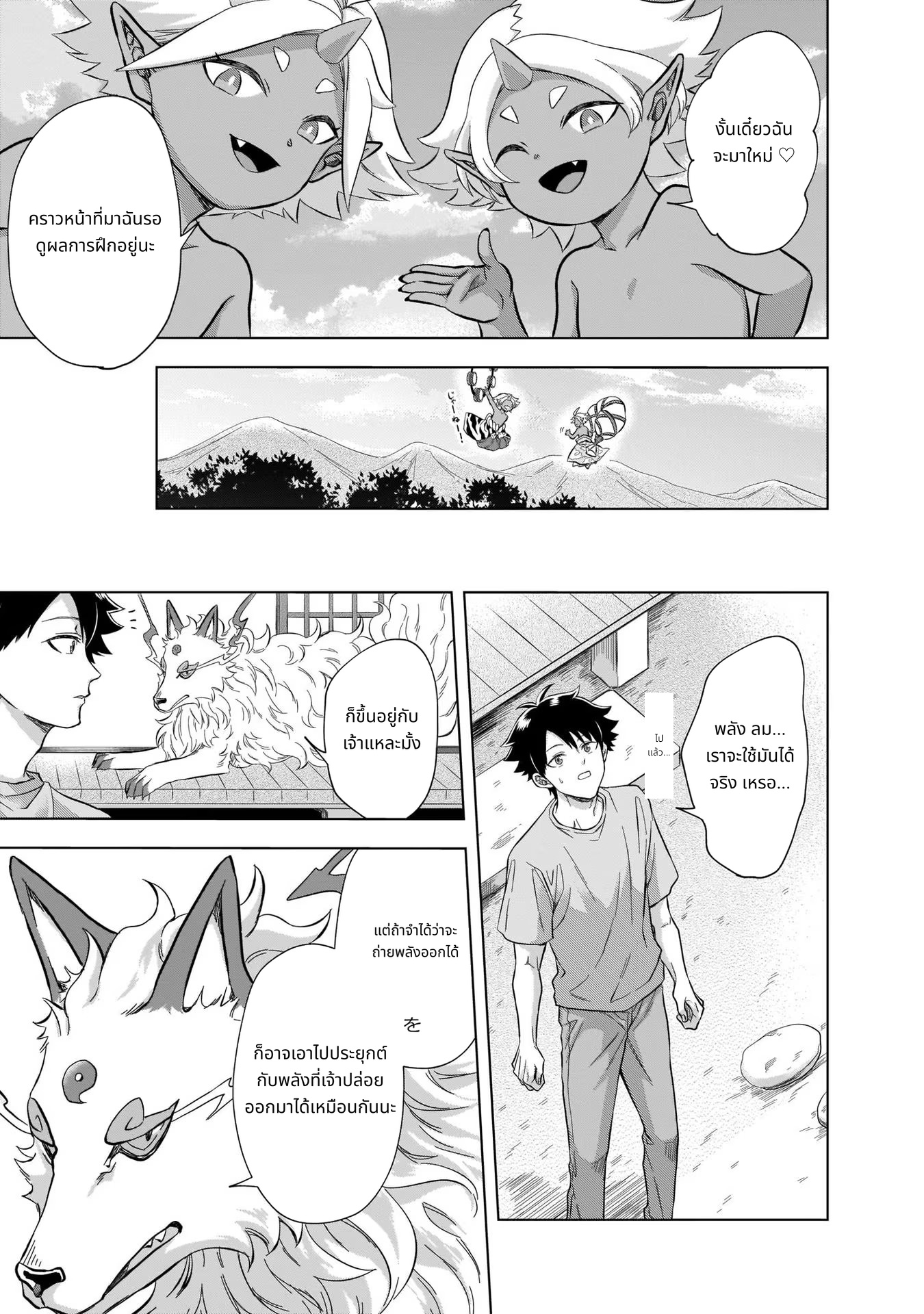 Kami no Niwatsuki Kusunoki-tei page 15