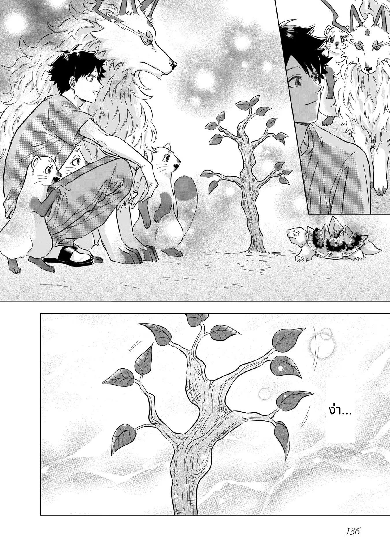 Kami no Niwatsuki Kusunoki-tei page 18