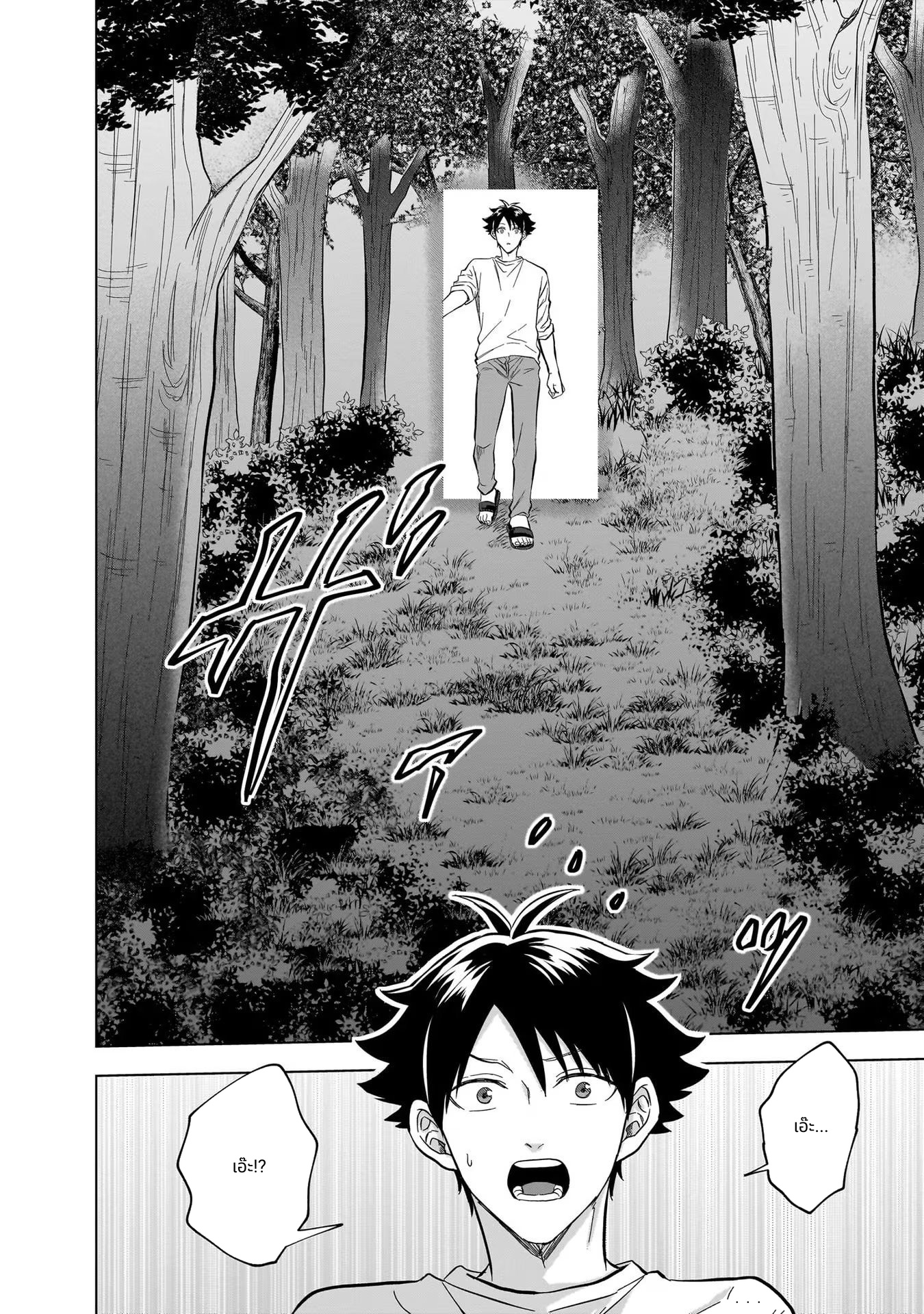 Kami no Niwatsuki Kusunoki-tei page 6